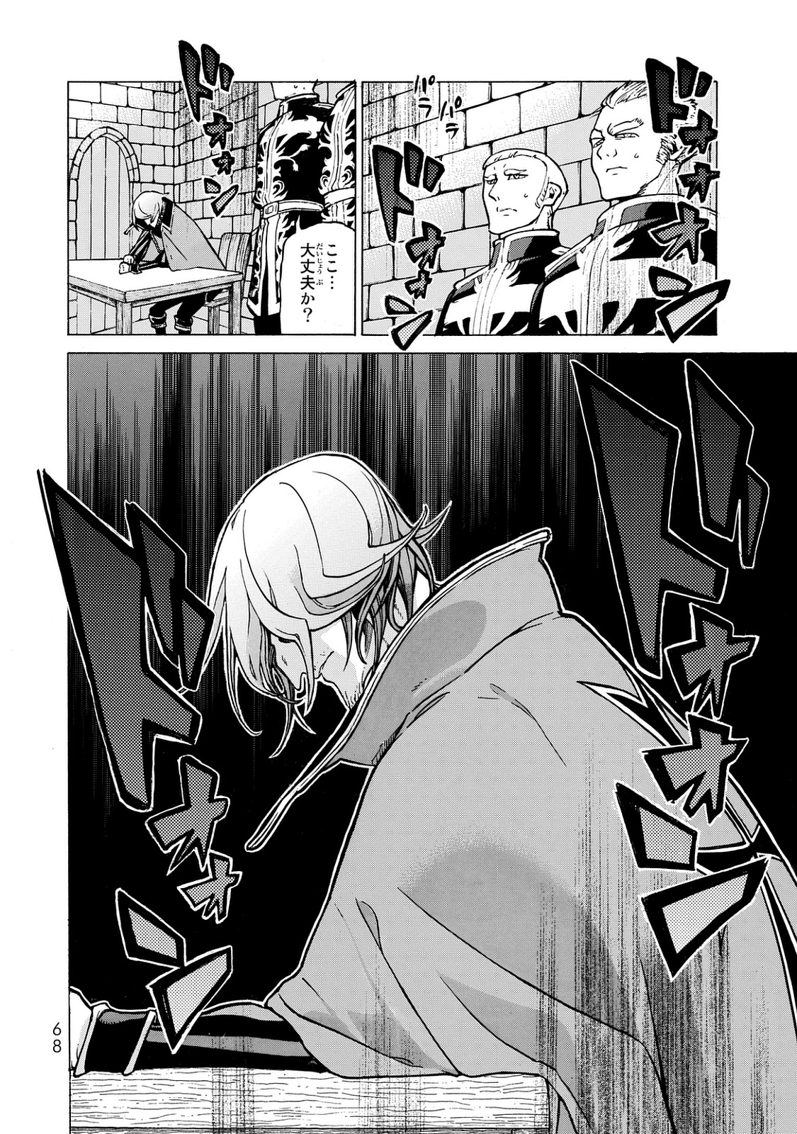Shoukoku no Altair - Chapter 99 - Page 20