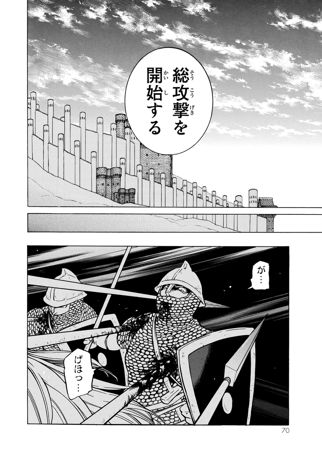 Shoukoku no Altair - Chapter 99 - Page 22