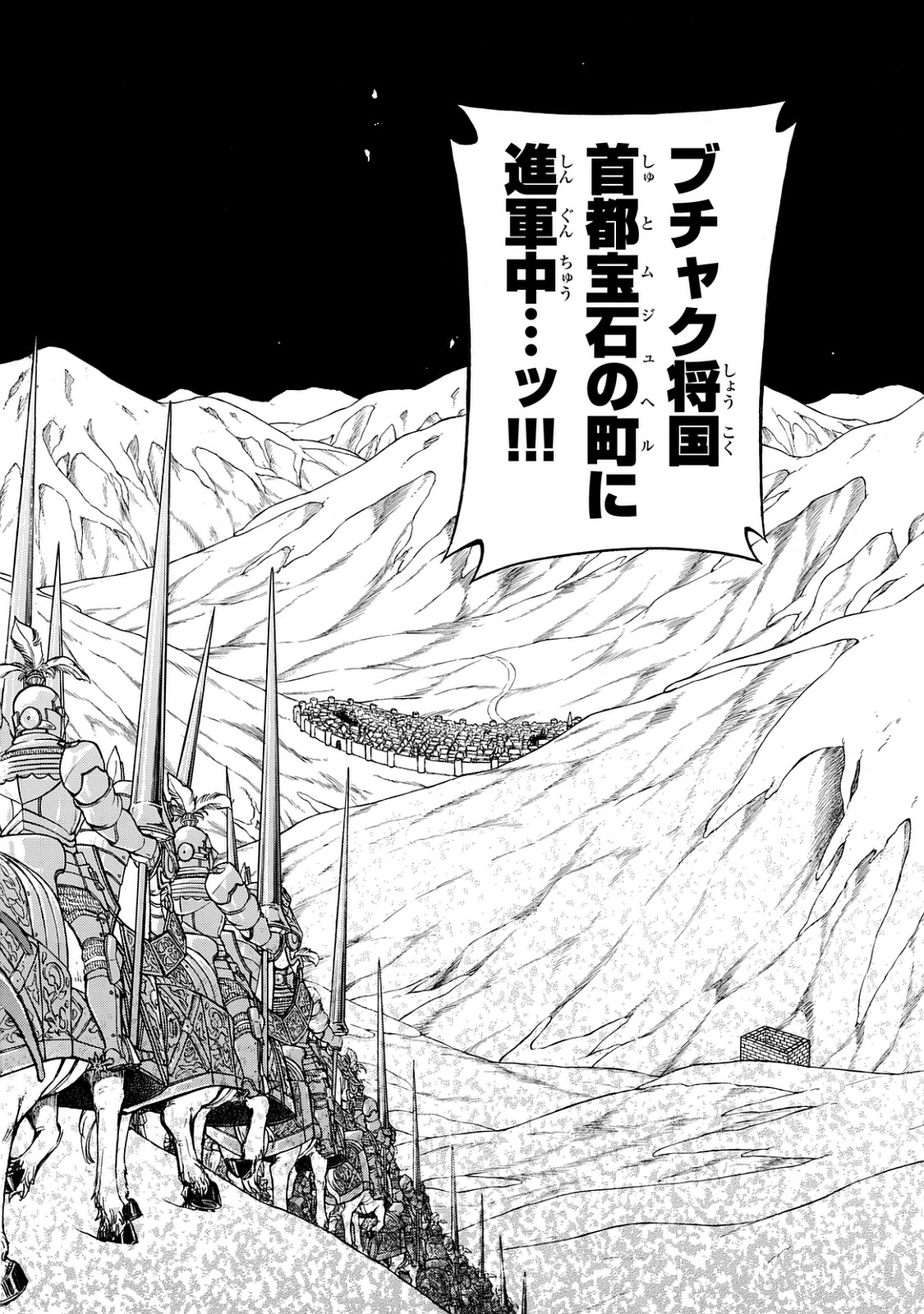 Shoukoku no Altair - Chapter 99 - Page 26