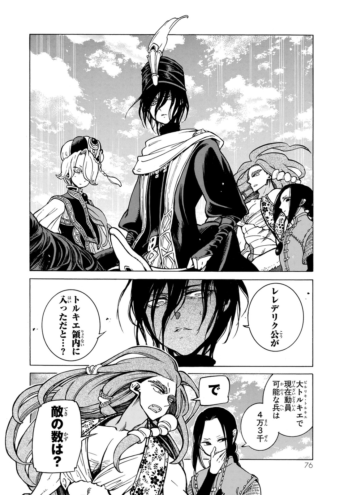 Shoukoku no Altair - Chapter 99 - Page 28