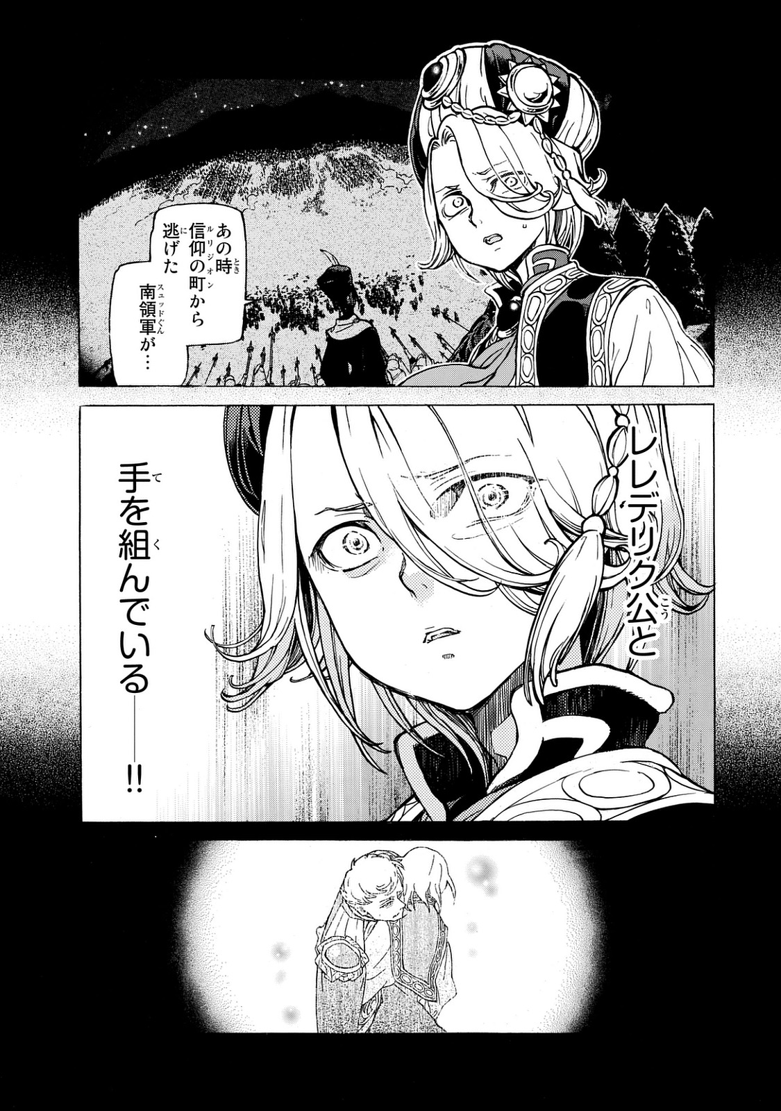 Shoukoku no Altair - Chapter 99 - Page 31