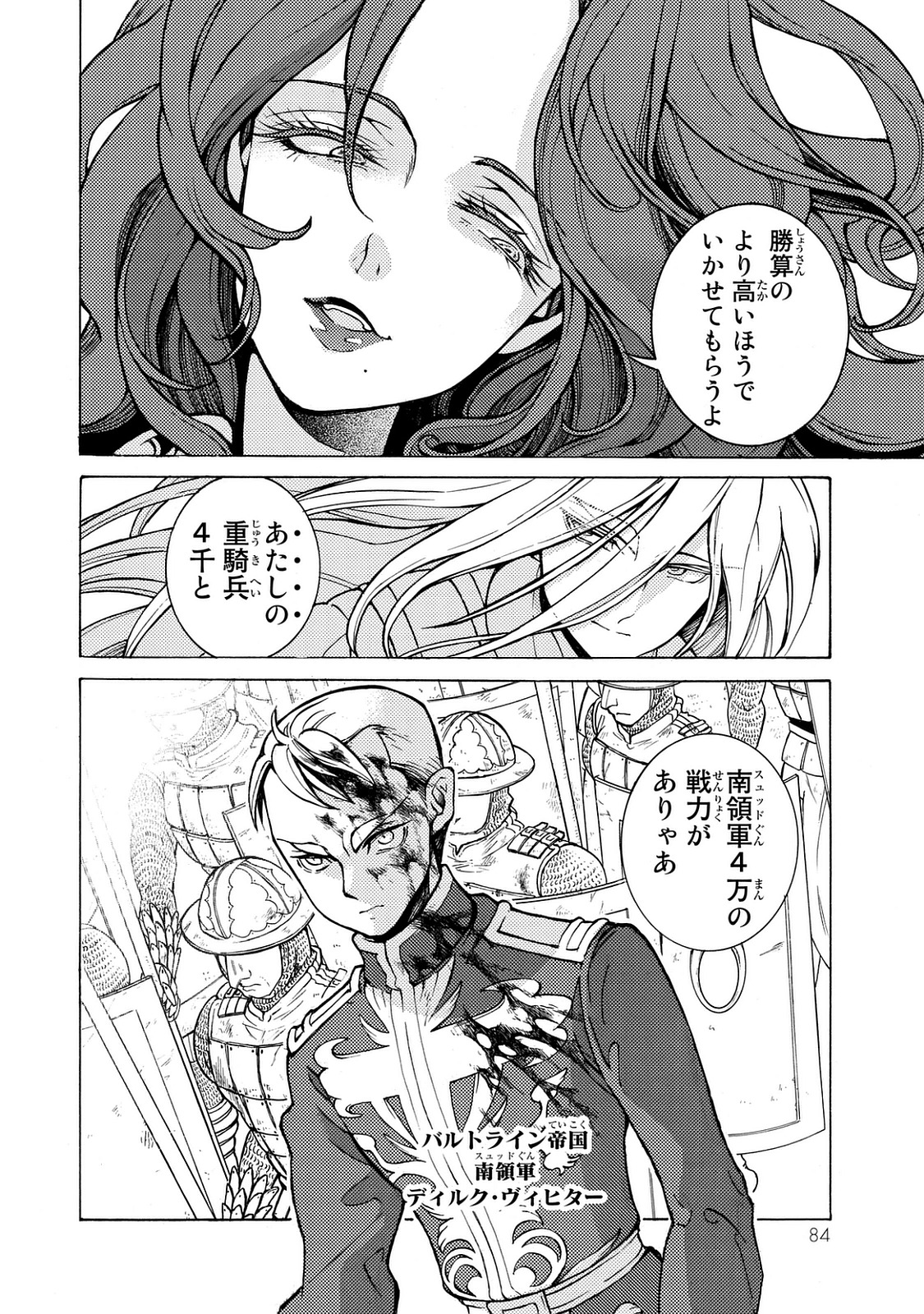Shoukoku no Altair - Chapter 99 - Page 36