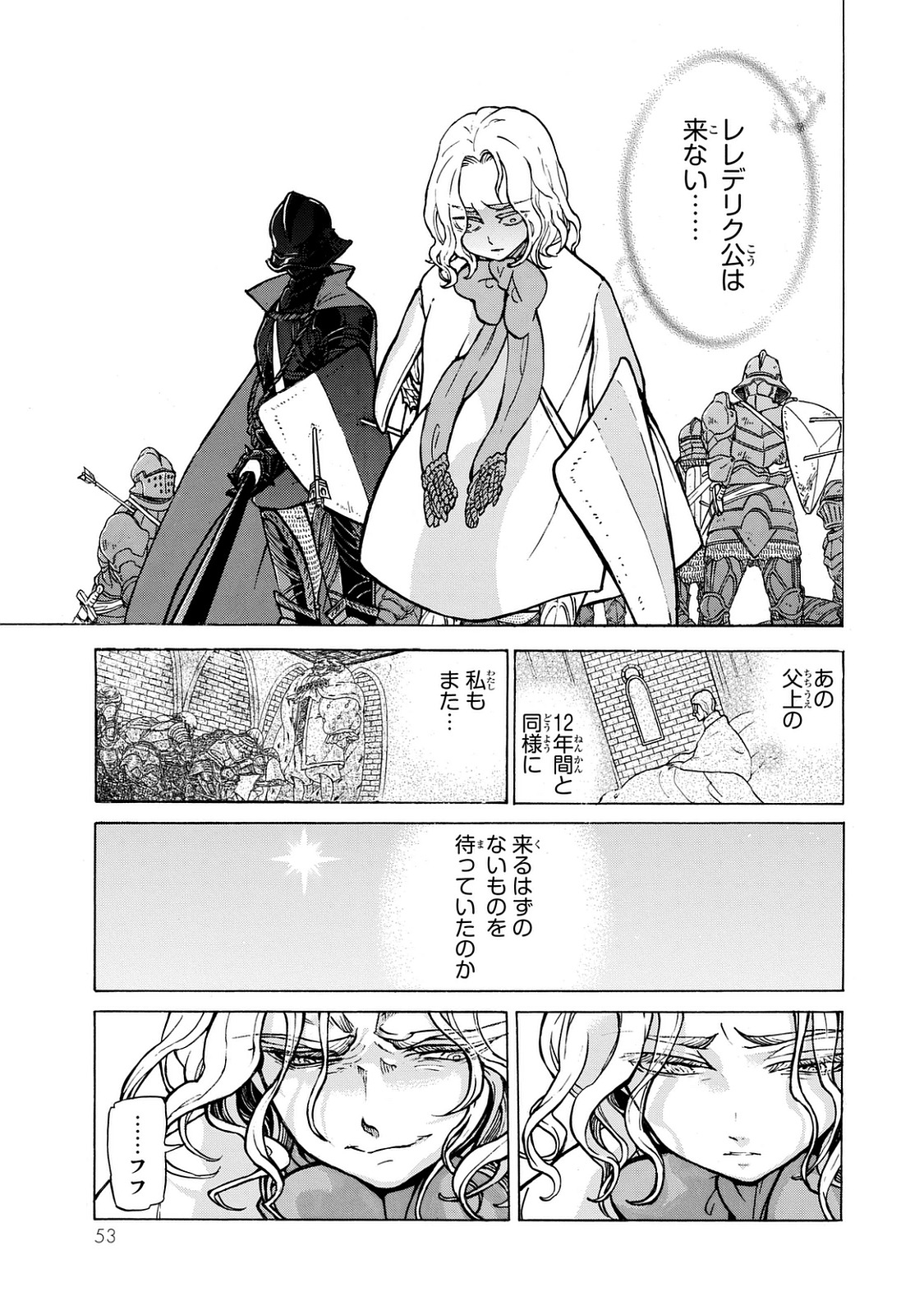 Shoukoku no Altair - Chapter 99 - Page 5