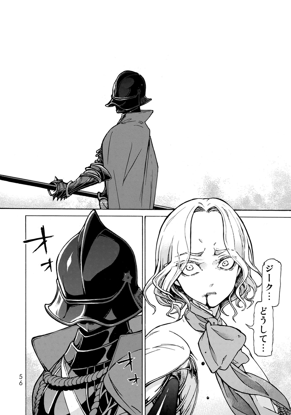 Shoukoku no Altair - Chapter 99 - Page 8