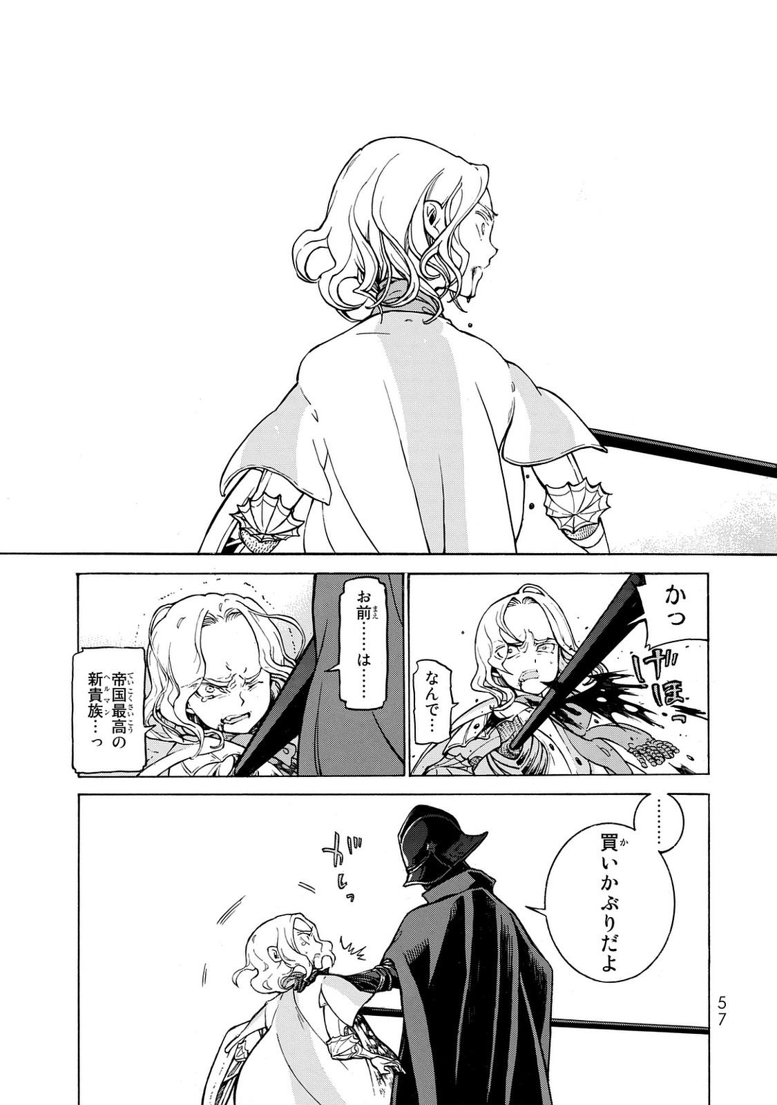 Shoukoku no Altair - Chapter 99 - Page 9