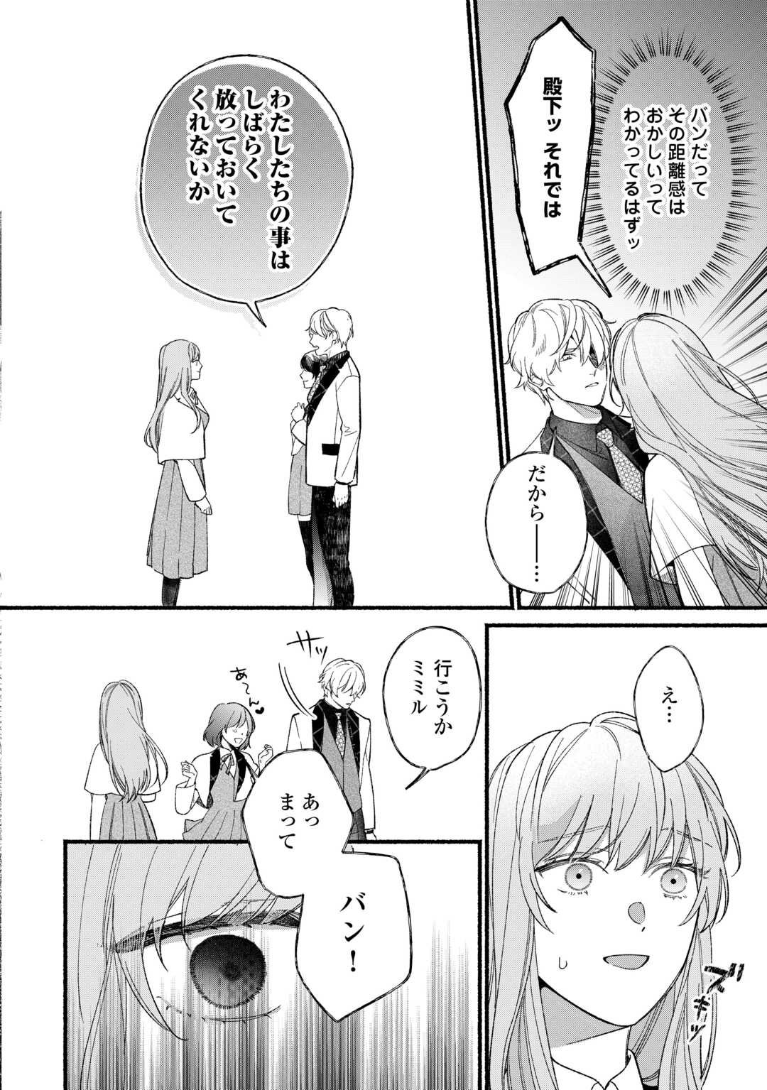 Shoumetsu Shita Akuyaku Reijou - Chapter 1 - Page 30
