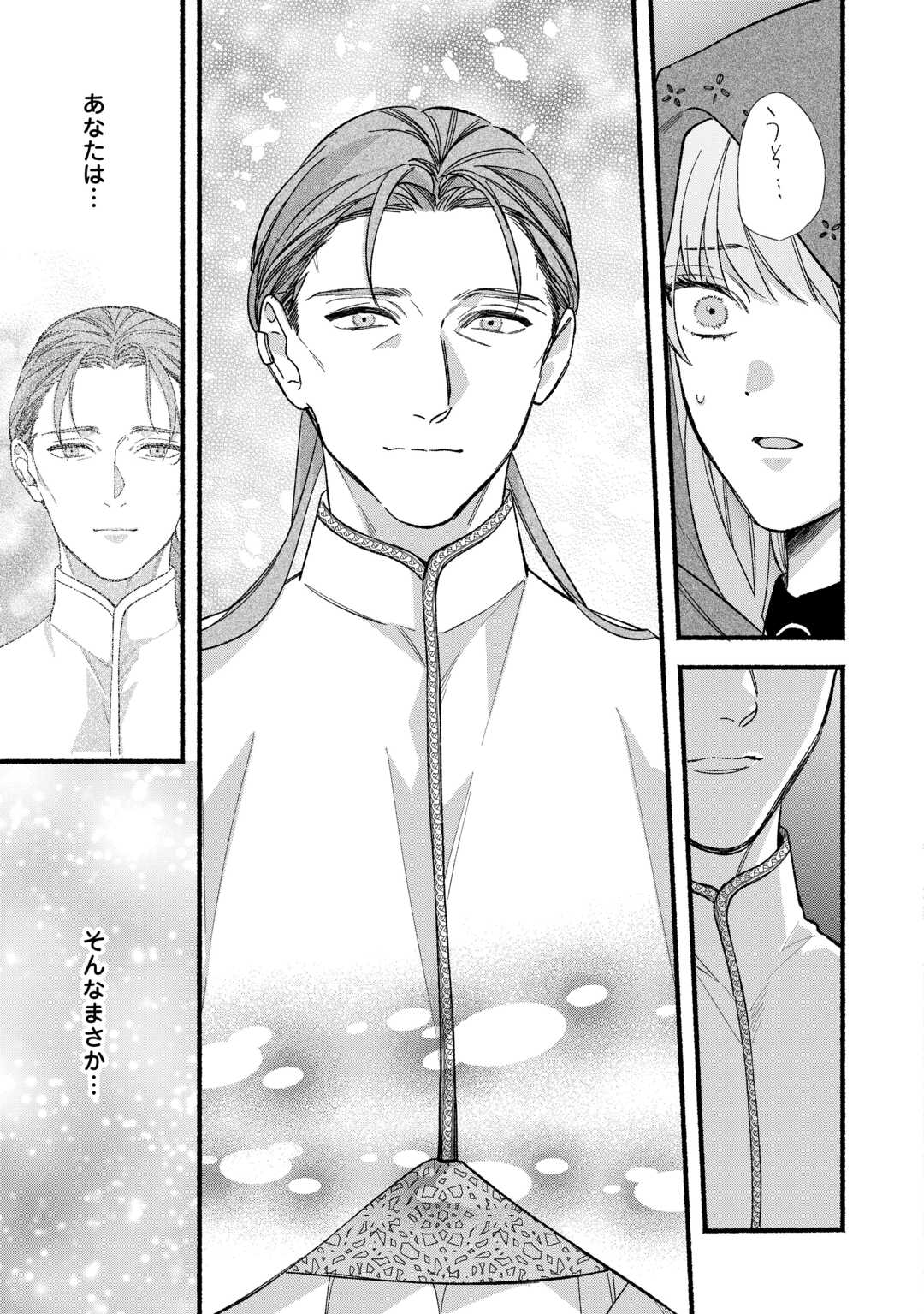 Shoumetsu Shita Akuyaku Reijou - Chapter 12 - Page 11