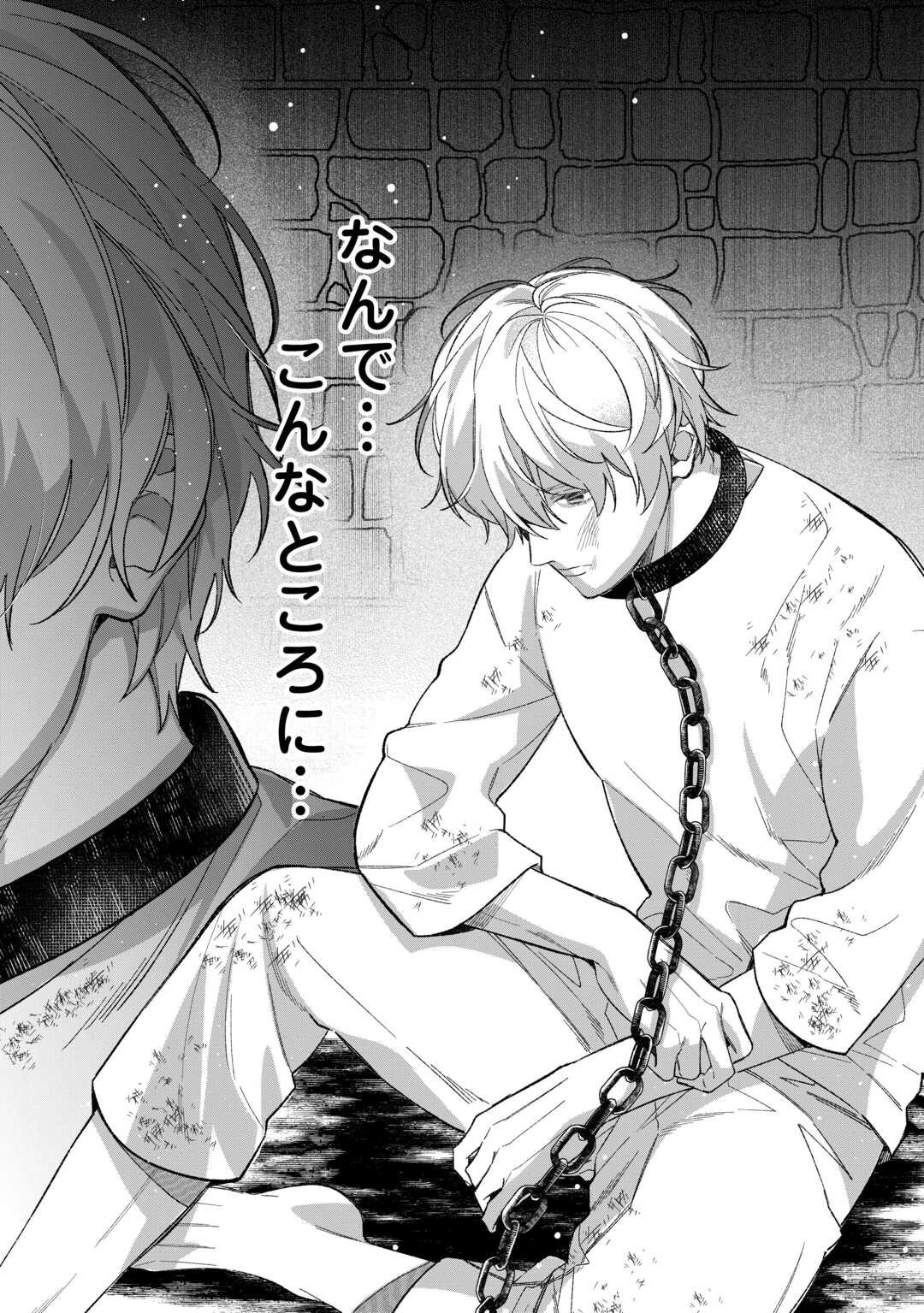 Shoumetsu Shita Akuyaku Reijou - Chapter 2 - Page 28