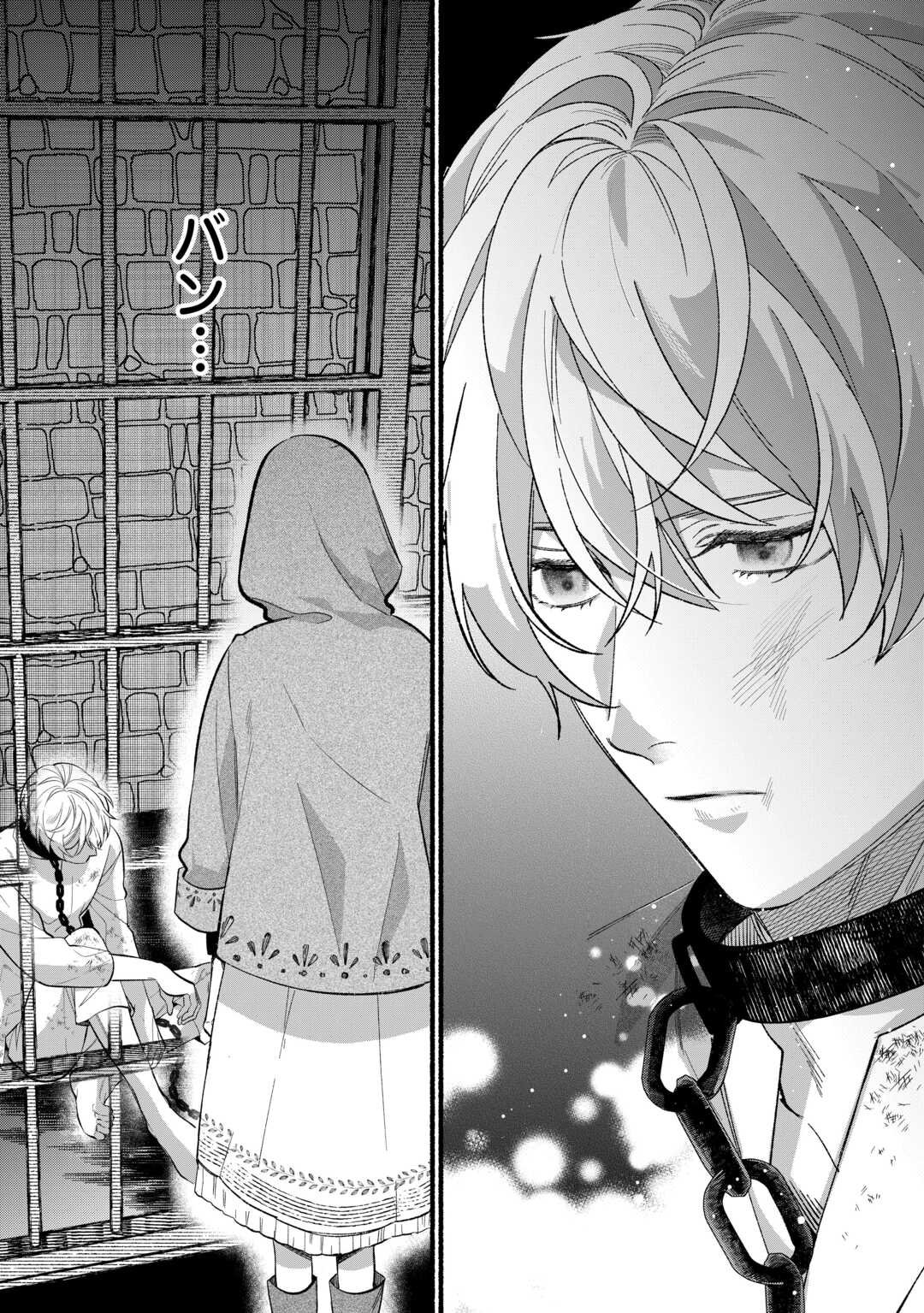 Shoumetsu Shita Akuyaku Reijou - Chapter 2 - Page 29