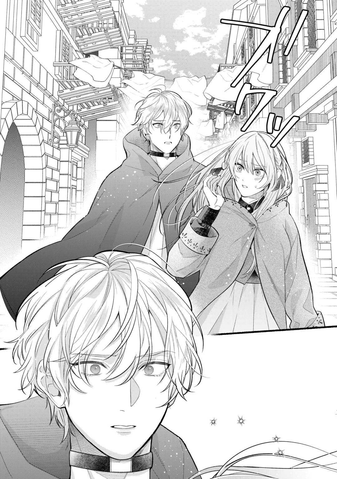 Shoumetsu Shita Akuyaku Reijou - Chapter 3 - Page 10