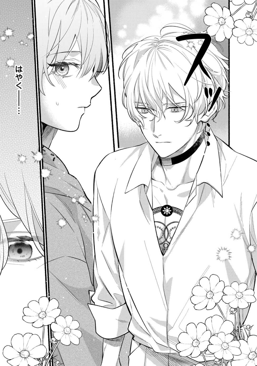 Shoumetsu Shita Akuyaku Reijou - Chapter 3 - Page 25