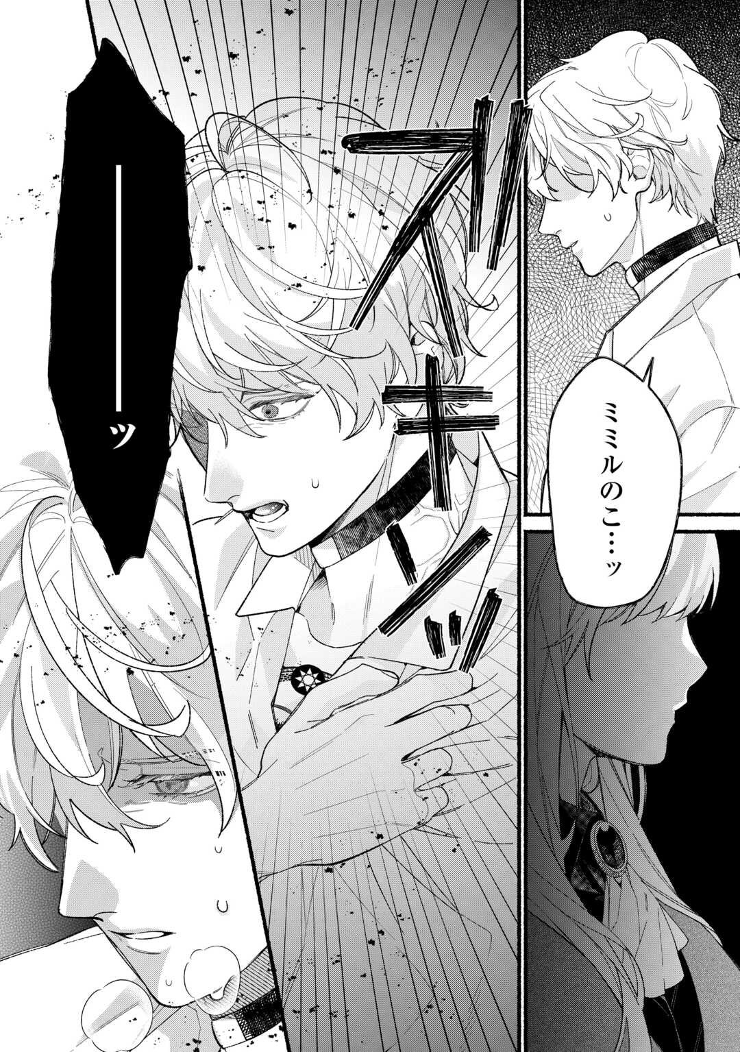 Shoumetsu Shita Akuyaku Reijou - Chapter 4 - Page 12