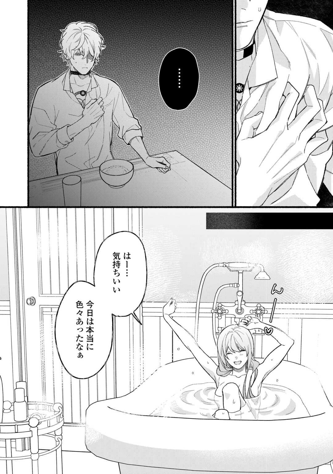 Shoumetsu Shita Akuyaku Reijou - Chapter 4 - Page 14