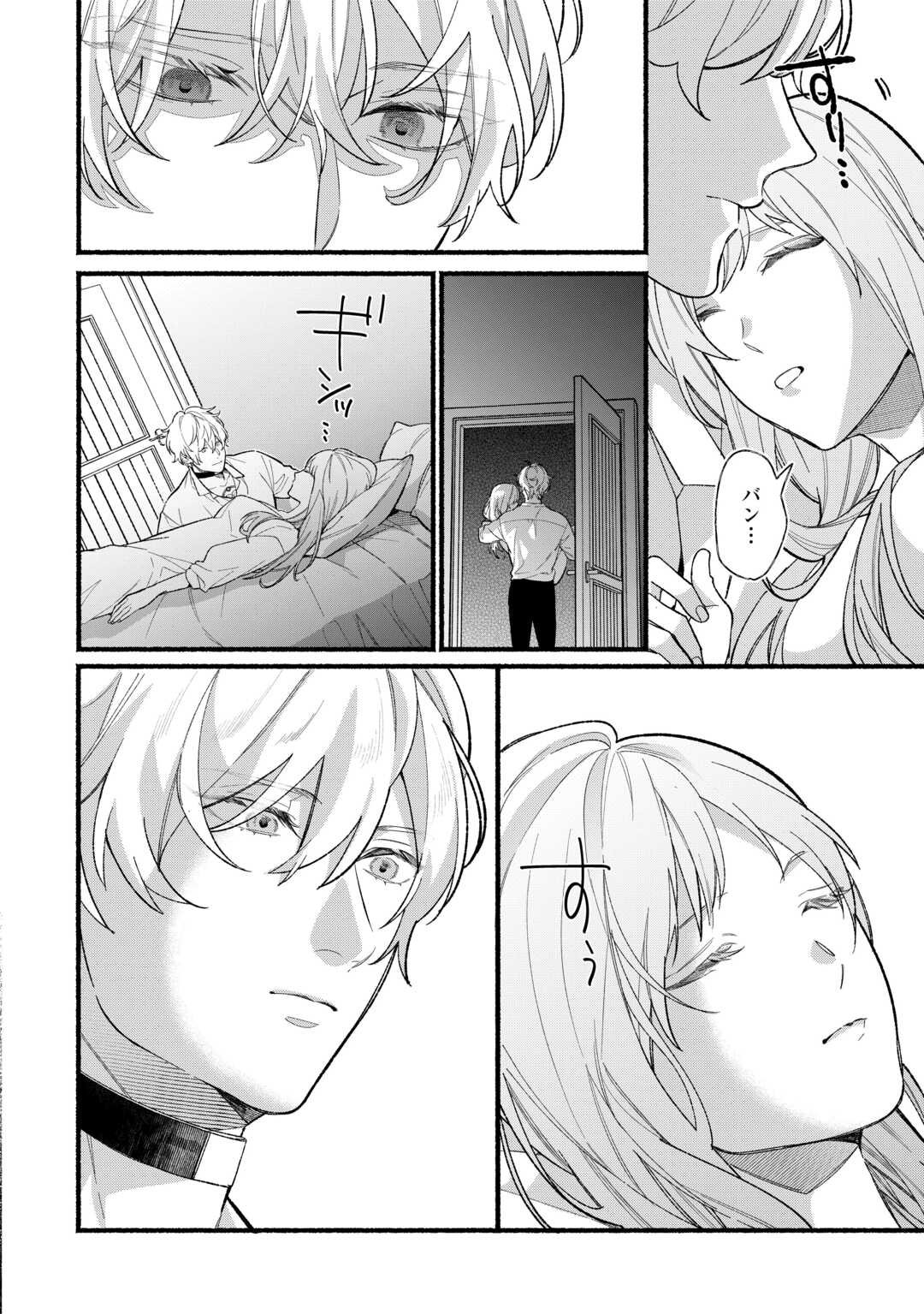 Shoumetsu Shita Akuyaku Reijou - Chapter 4 - Page 24