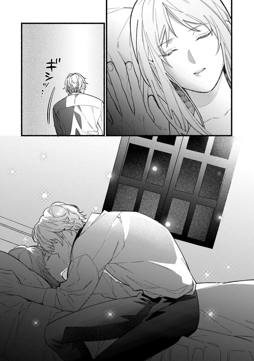 Shoumetsu Shita Akuyaku Reijou - Chapter 4 - Page 26