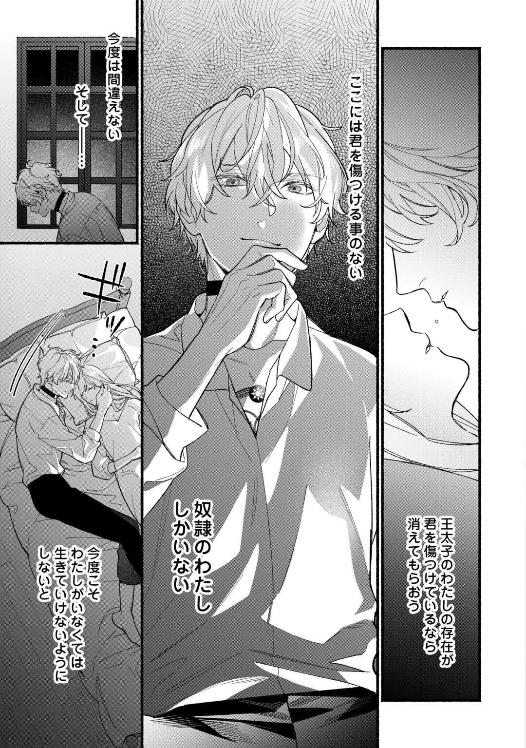 Shoumetsu Shita Akuyaku Reijou - Chapter 4 - Page 27