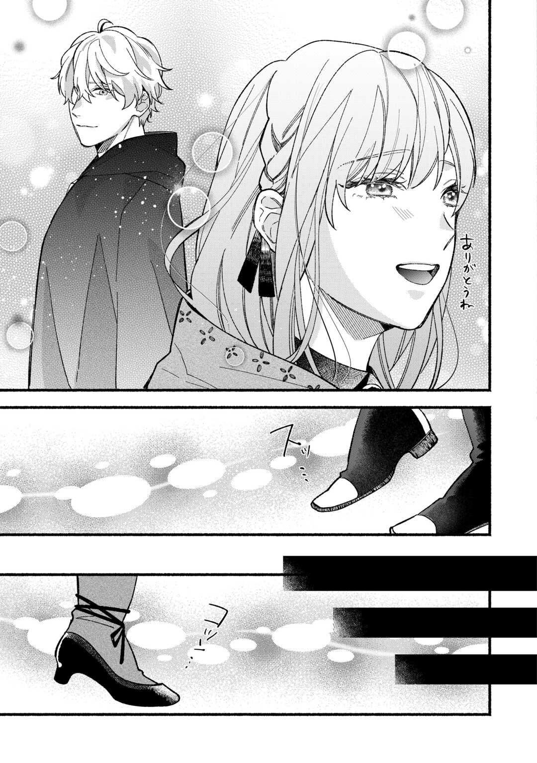 Shoumetsu Shita Akuyaku Reijou - Chapter 6 - Page 5