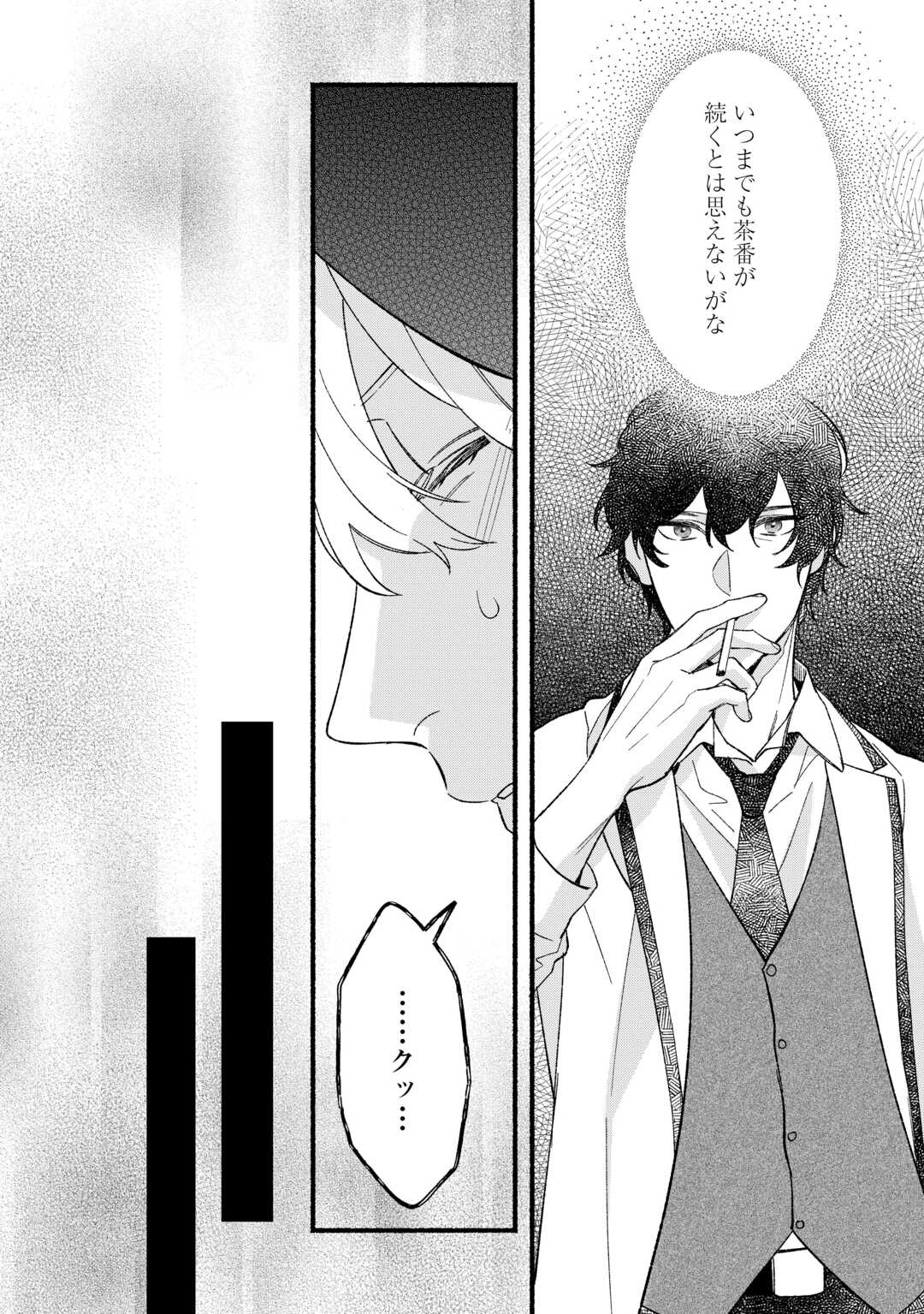 Shoumetsu Shita Akuyaku Reijou - Chapter 7 - Page 18