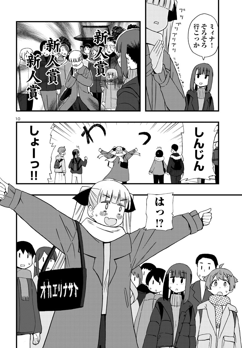 Shounan Ramen Girl - Chapter 21 - Page 10