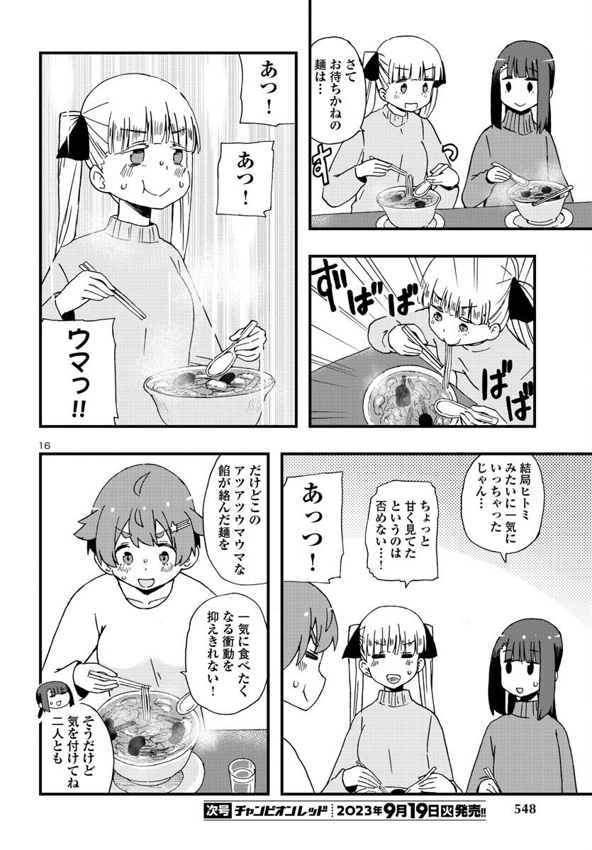 Shounan Ramen Girl - Chapter 21 - Page 16