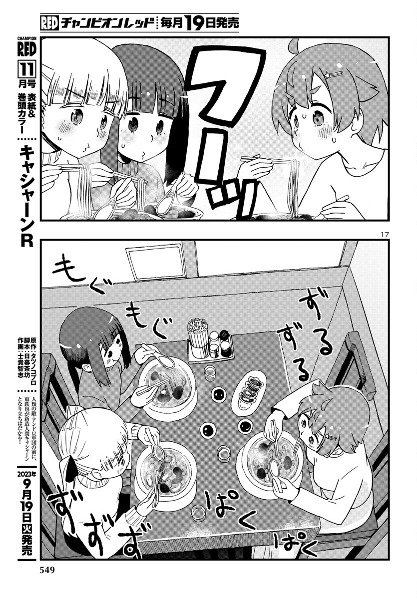 Shounan Ramen Girl - Chapter 21 - Page 17