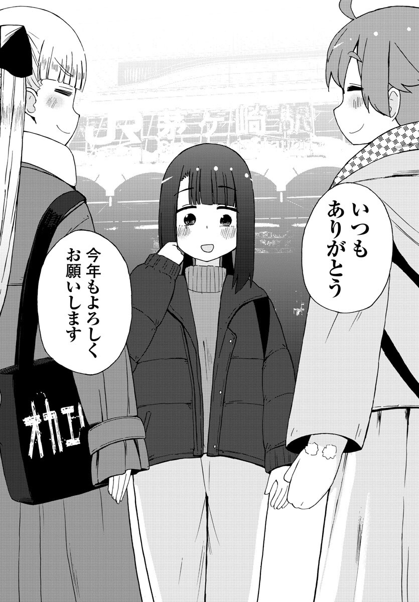 Shounan Ramen Girl - Chapter 21 - Page 22