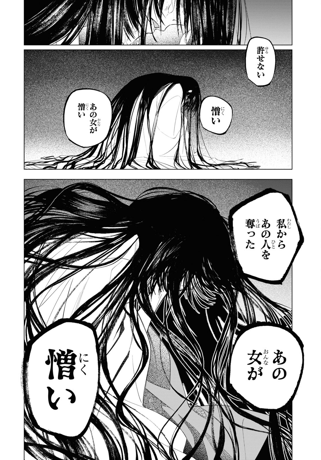 Shounen Onmyouji - Chapter 11 - Page 28