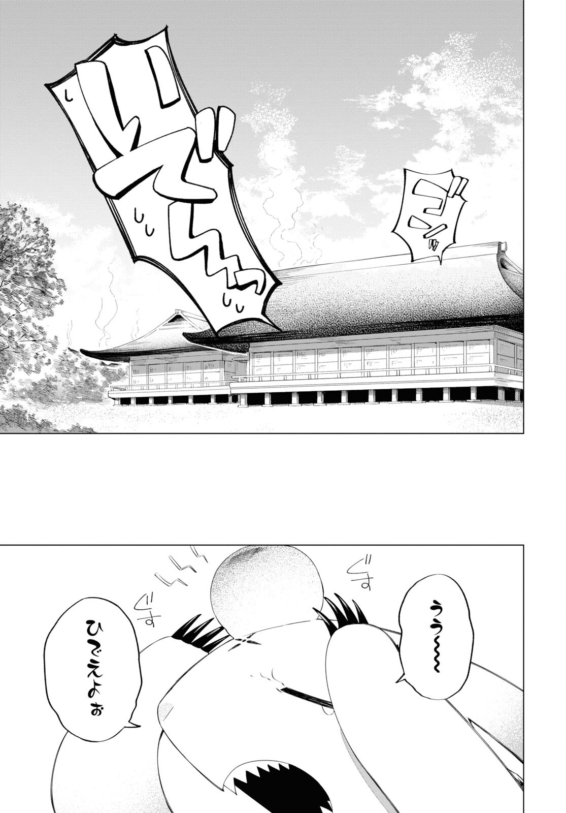 Shounen Onmyouji - Chapter 11 - Page 3