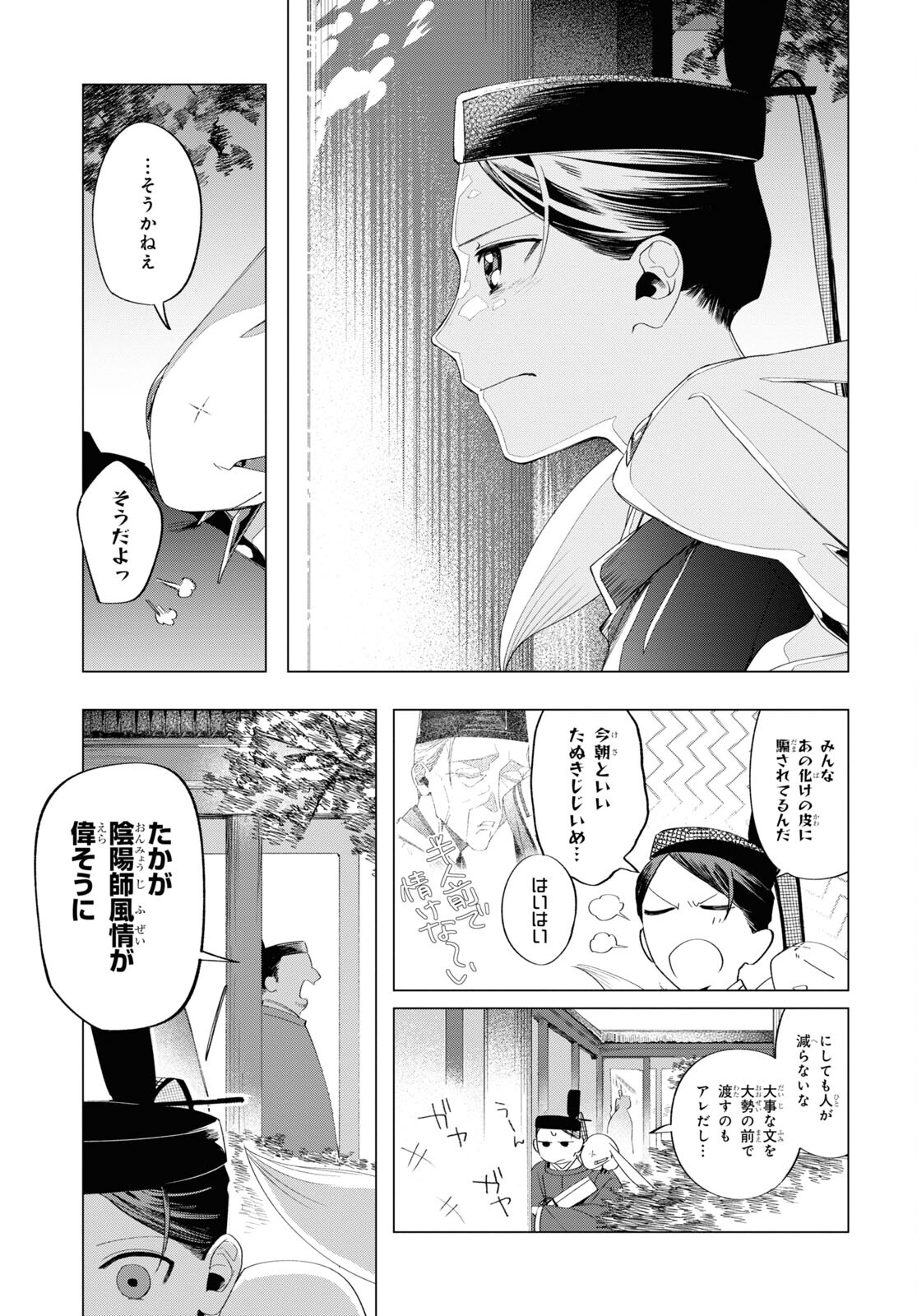 Shounen Onmyouji - Chapter 12 - Page 7