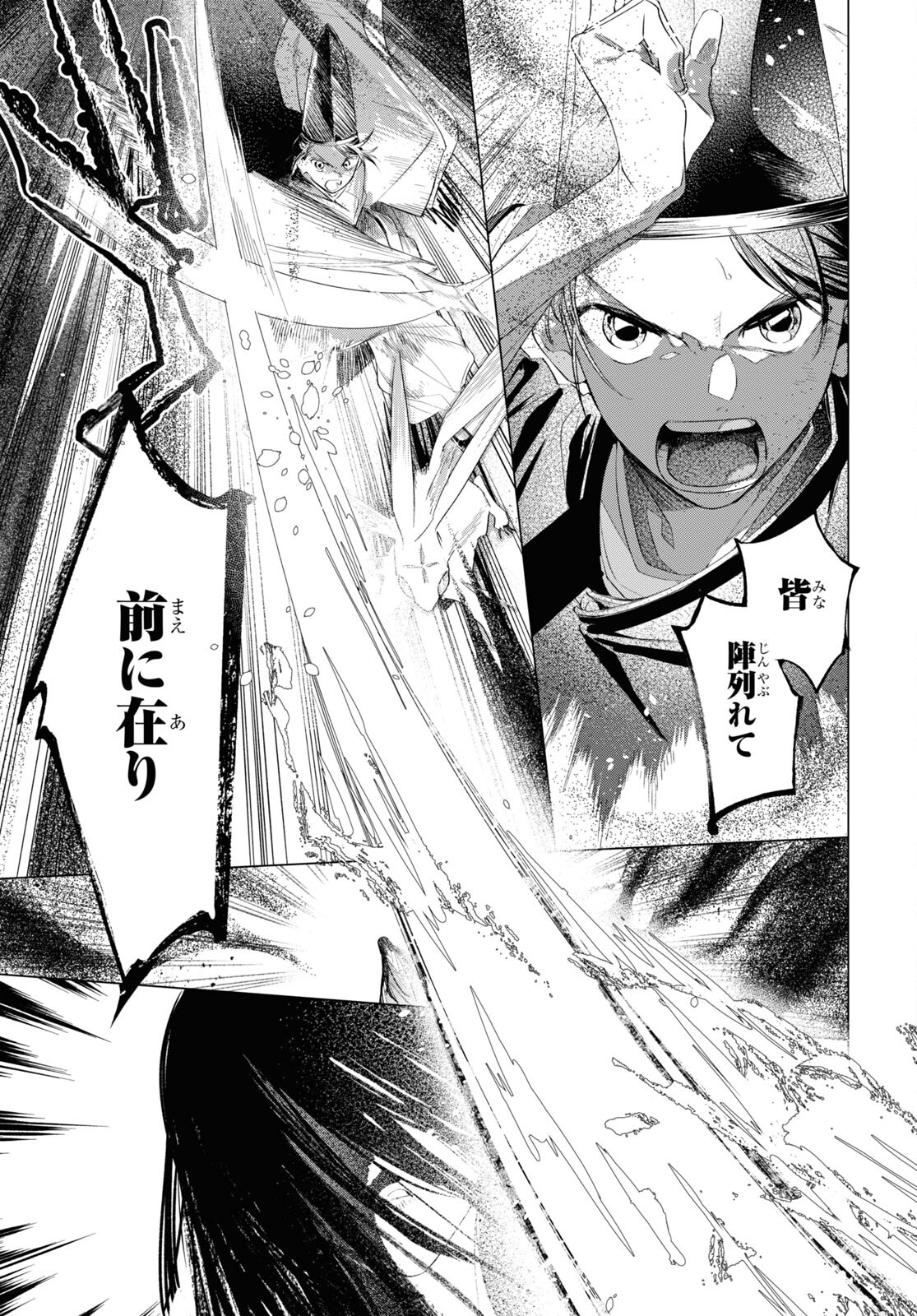 Shounen Onmyouji - Chapter 13 - Page 18