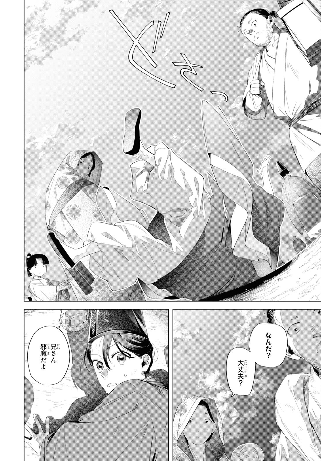 Shounen Onmyouji - Chapter 13 - Page 23
