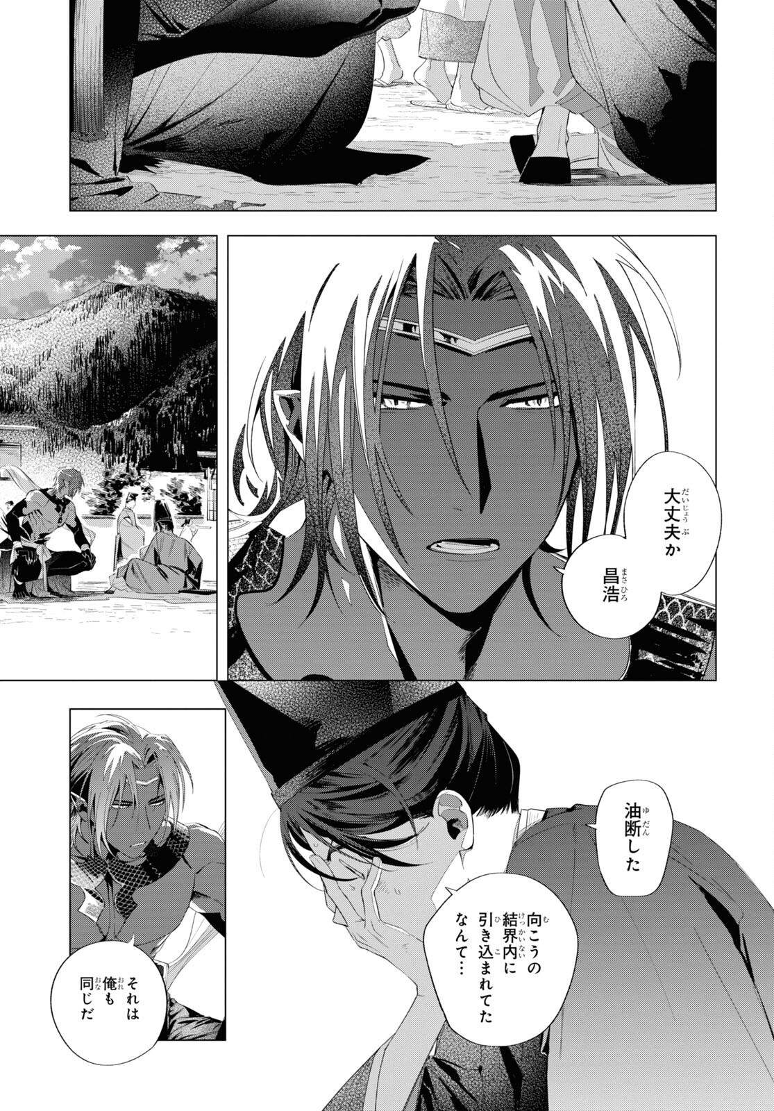 Shounen Onmyouji - Chapter 13 - Page 24