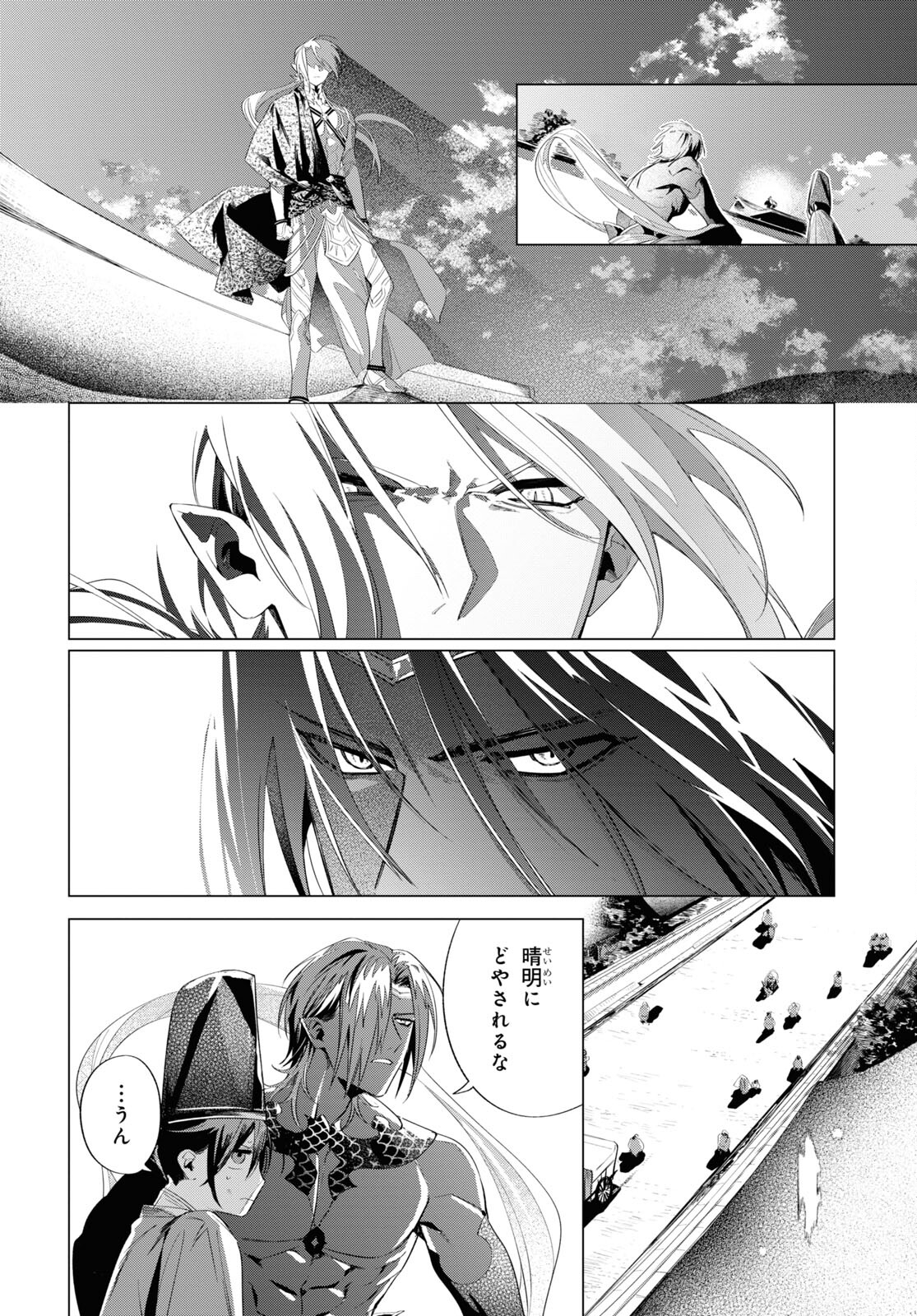 Shounen Onmyouji - Chapter 13 - Page 25