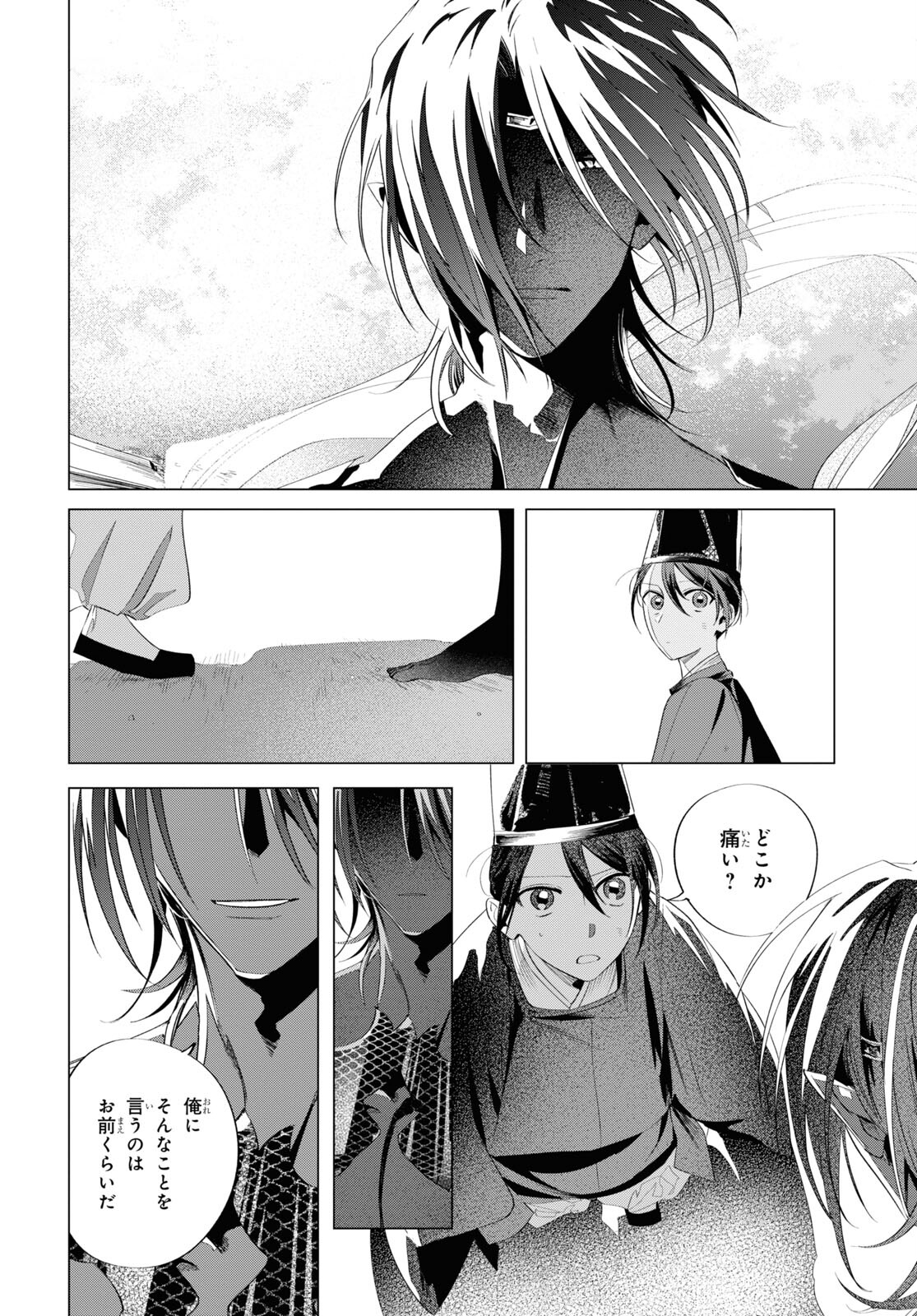 Shounen Onmyouji - Chapter 13 - Page 29