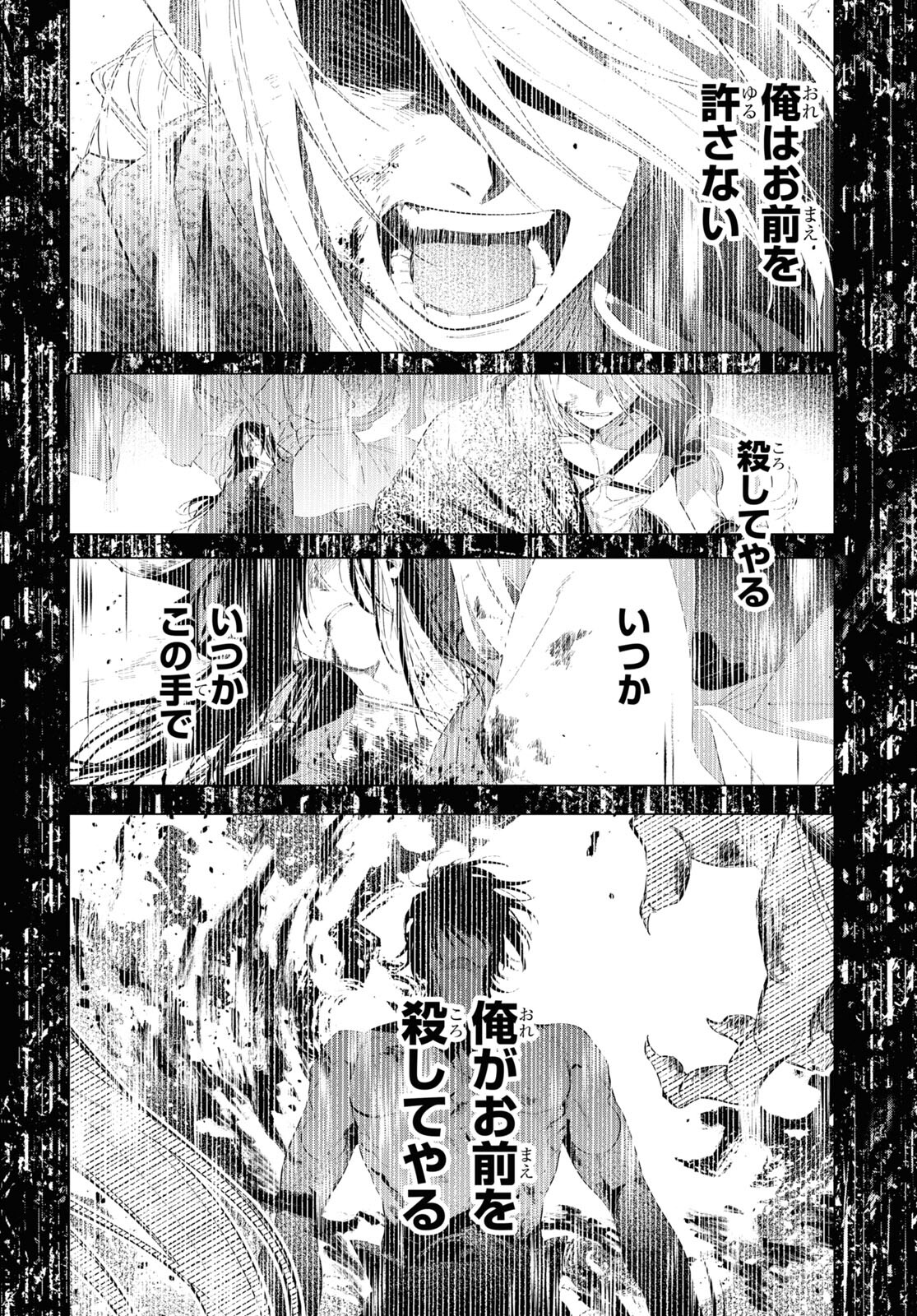 Shounen Onmyouji - Chapter 13 - Page 31