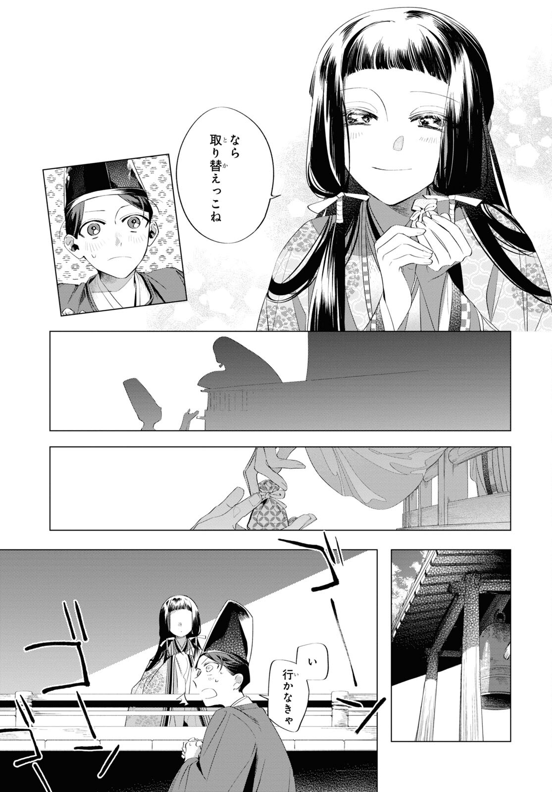 Shounen Onmyouji - Chapter 13 - Page 8
