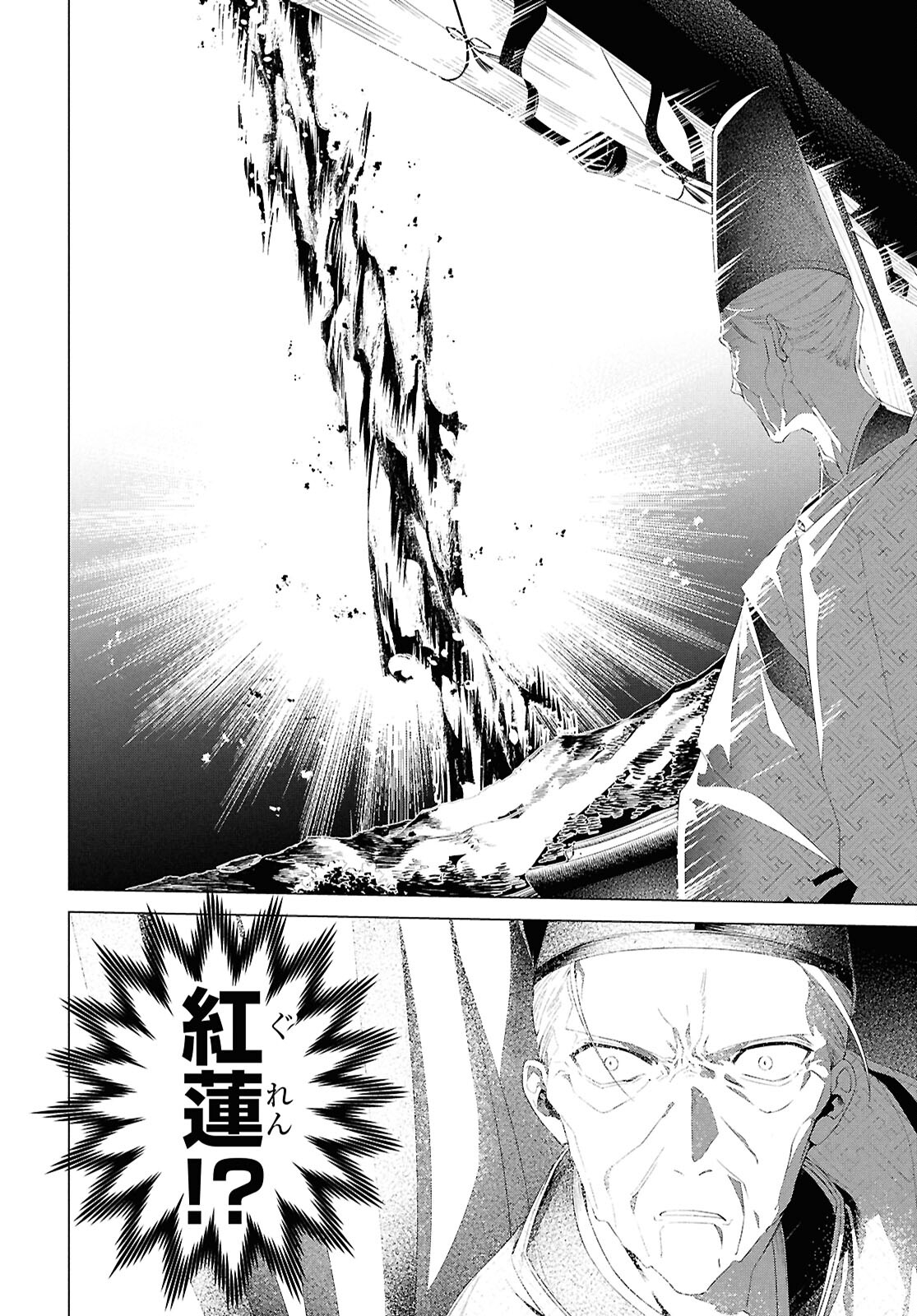 Shounen Onmyouji - Chapter 16 - Page 10