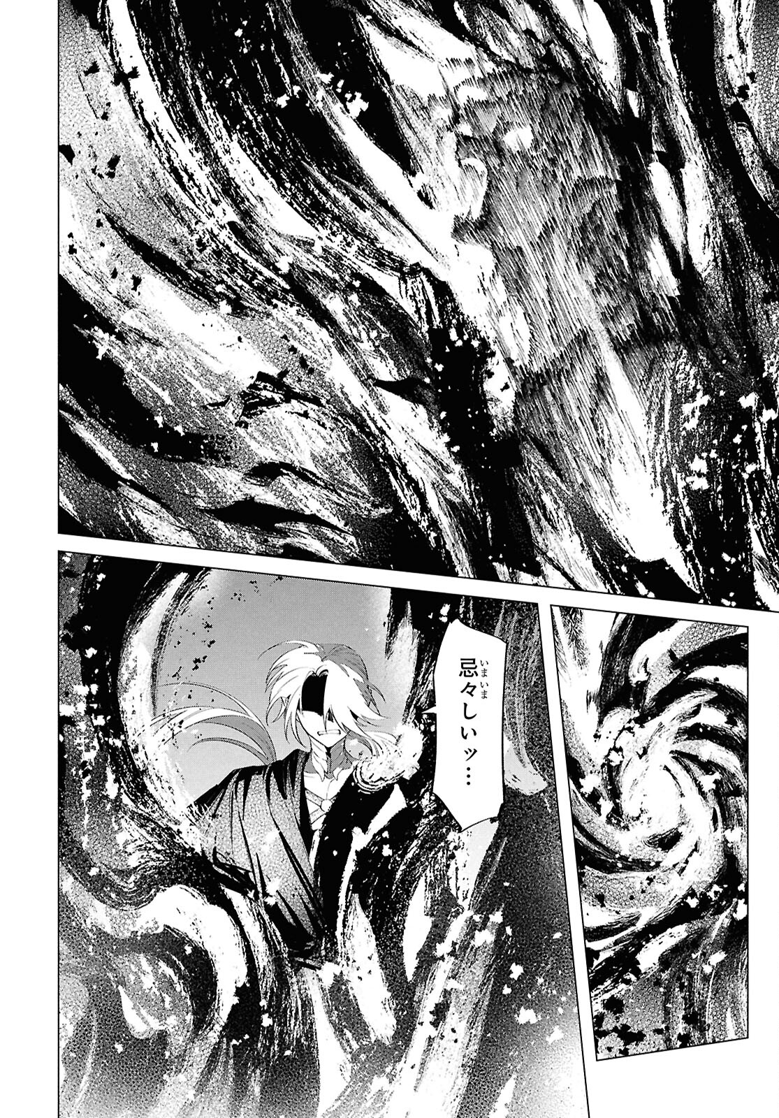 Shounen Onmyouji - Chapter 16 - Page 12