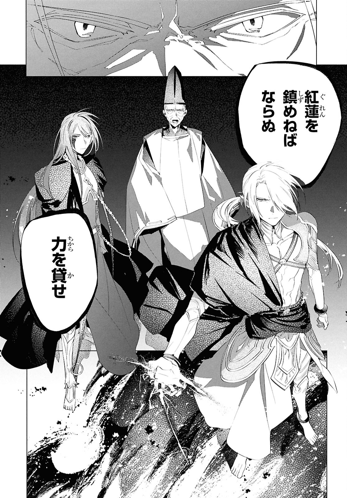 Shounen Onmyouji - Chapter 16 - Page 16