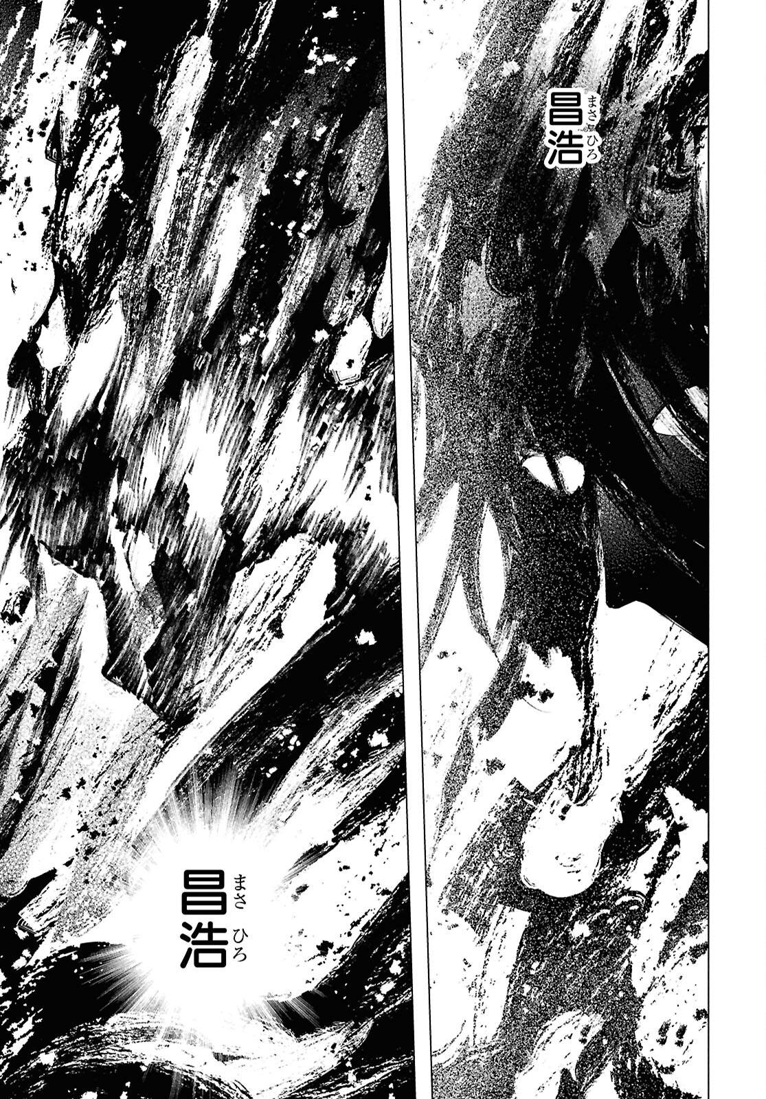 Shounen Onmyouji - Chapter 16 - Page 17