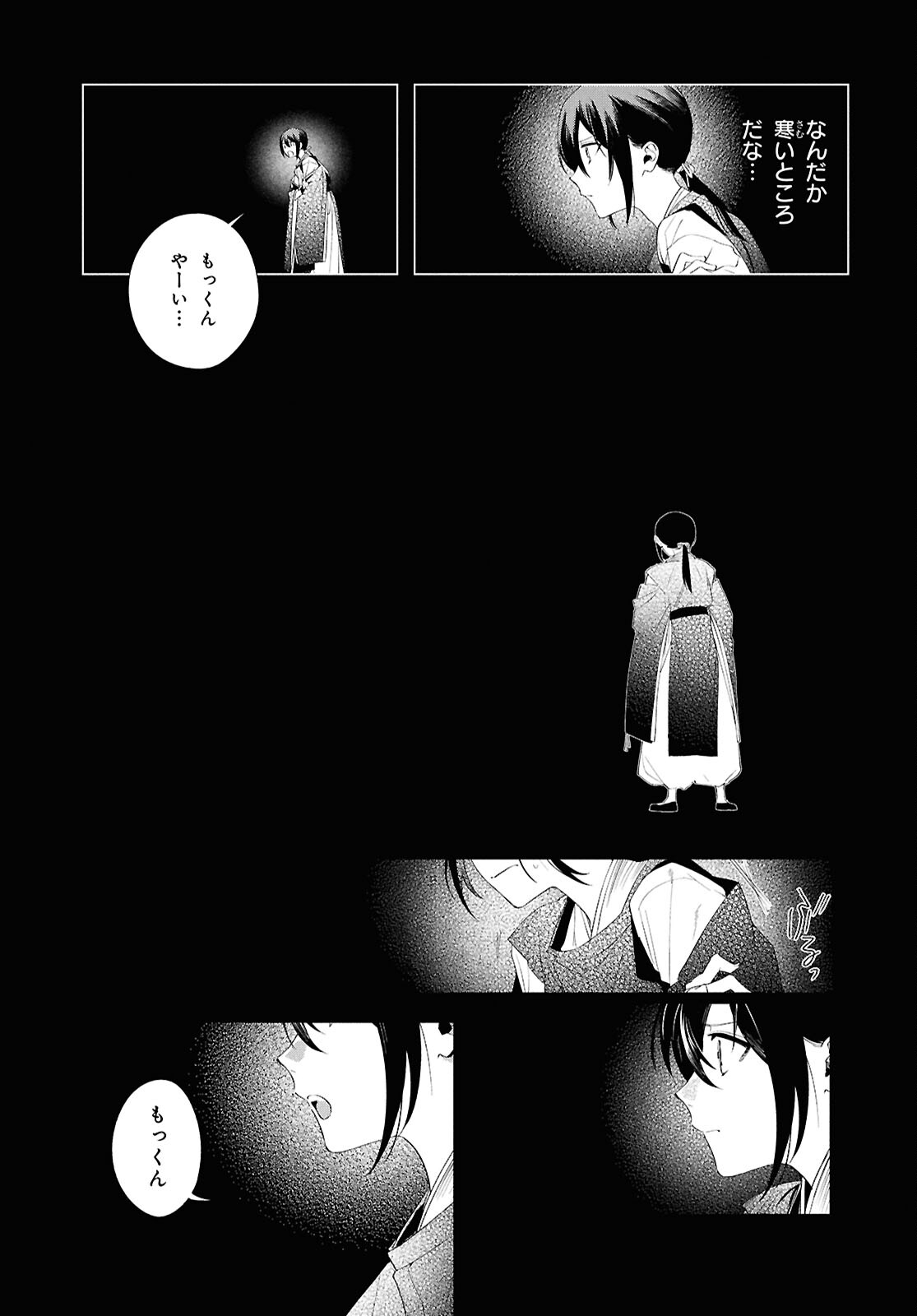Shounen Onmyouji - Chapter 16 - Page 19