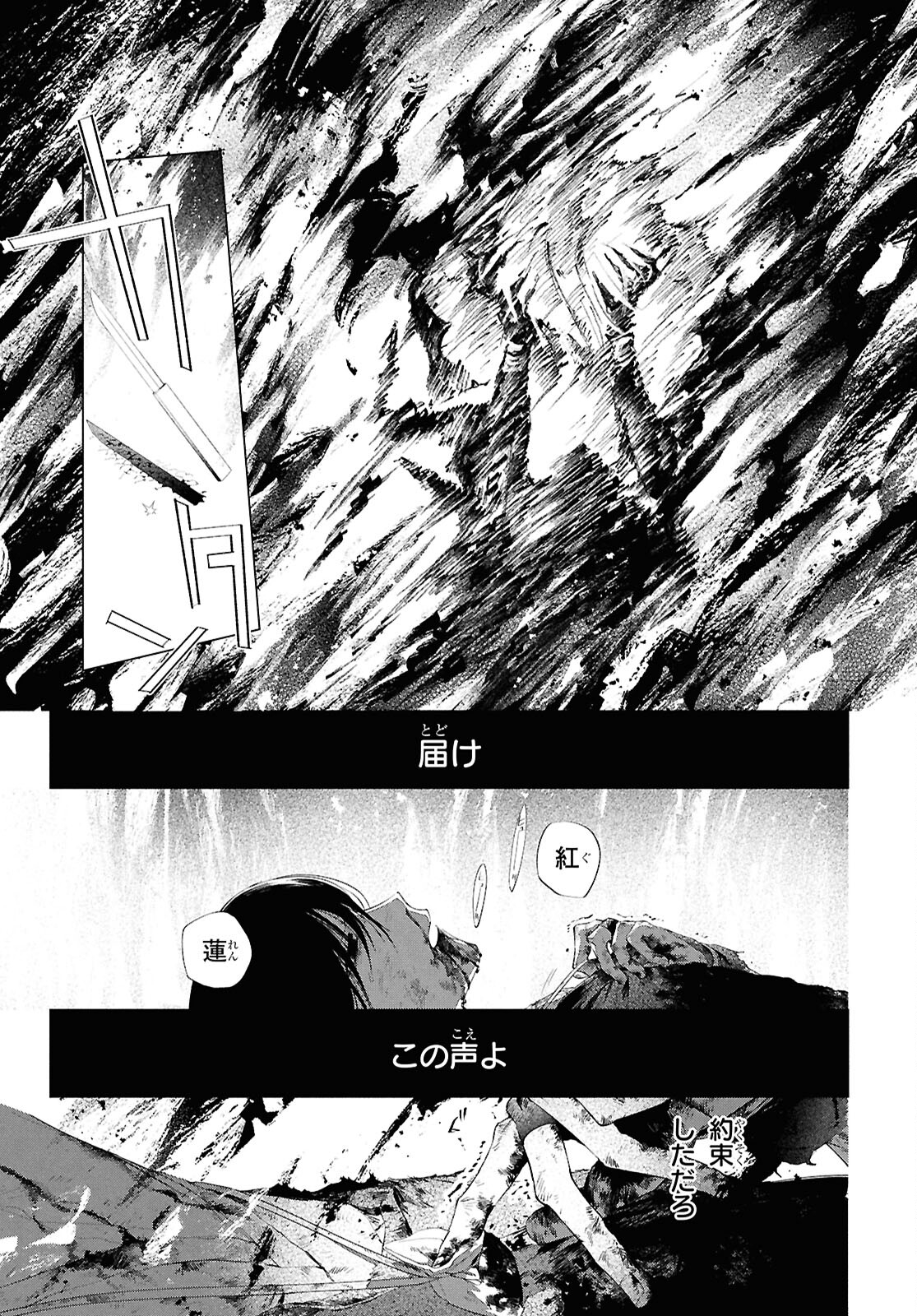 Shounen Onmyouji - Chapter 16 - Page 25