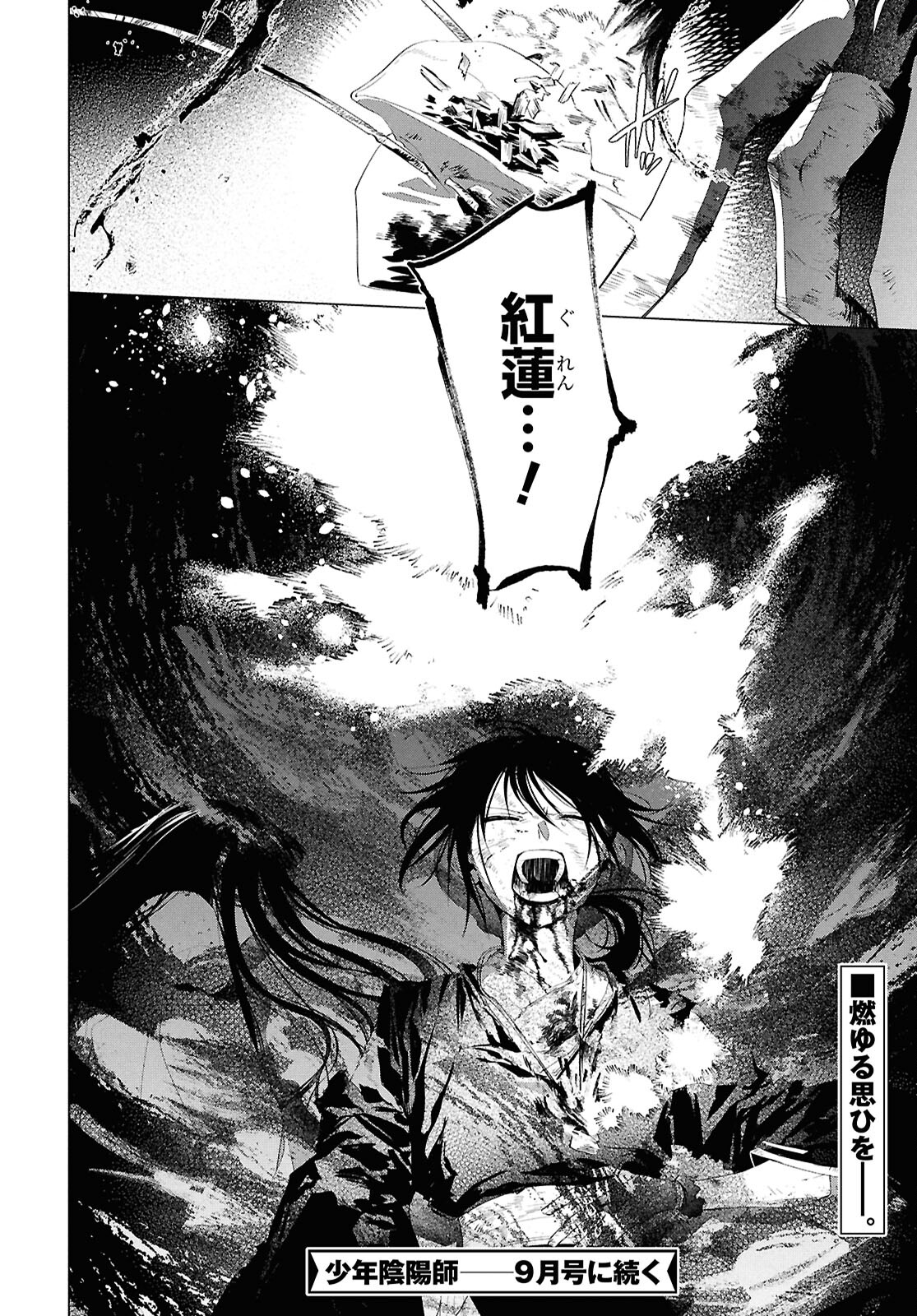 Shounen Onmyouji - Chapter 16 - Page 26