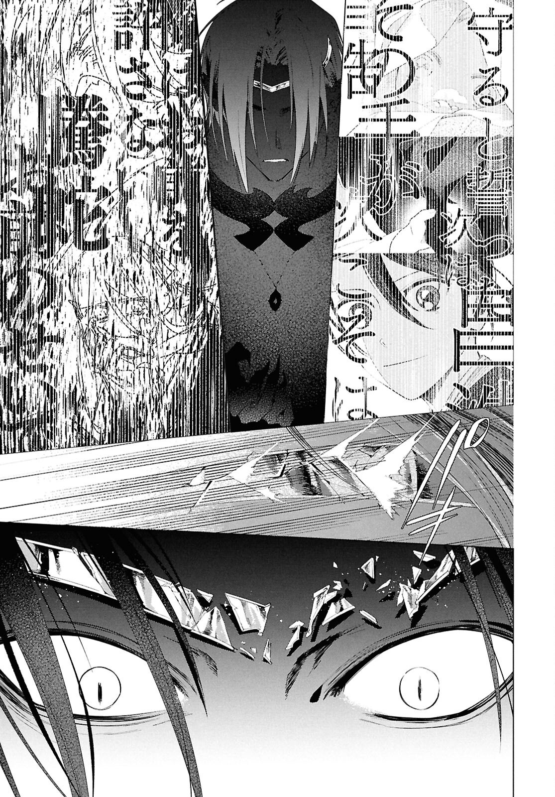 Shounen Onmyouji - Chapter 16 - Page 7