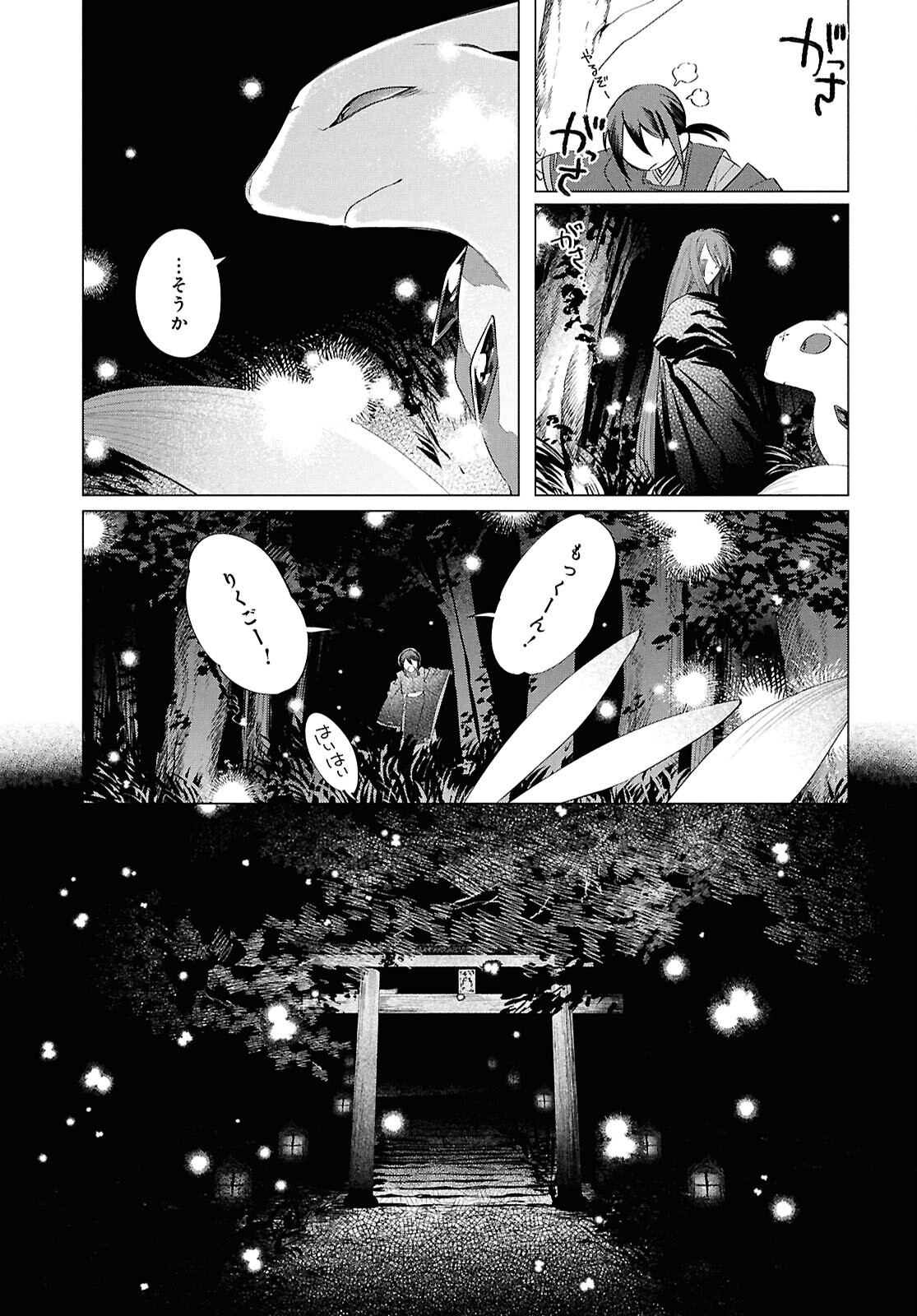 Shounen Onmyouji - Chapter 19 - Page 13