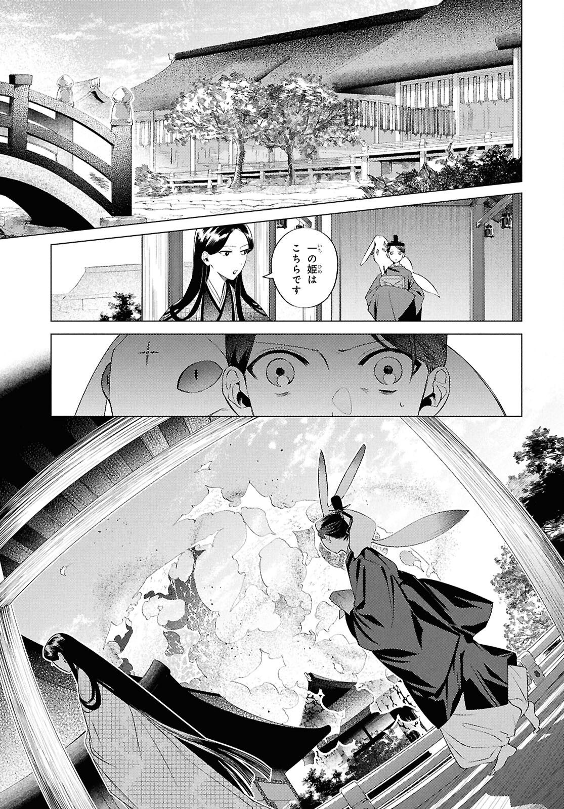 Shounen Onmyouji - Chapter 19 - Page 19