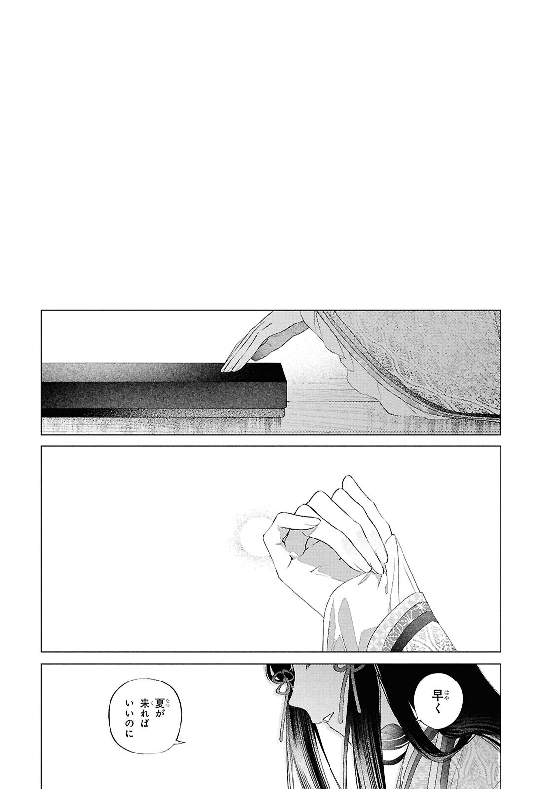 Shounen Onmyouji - Chapter 19 - Page 34