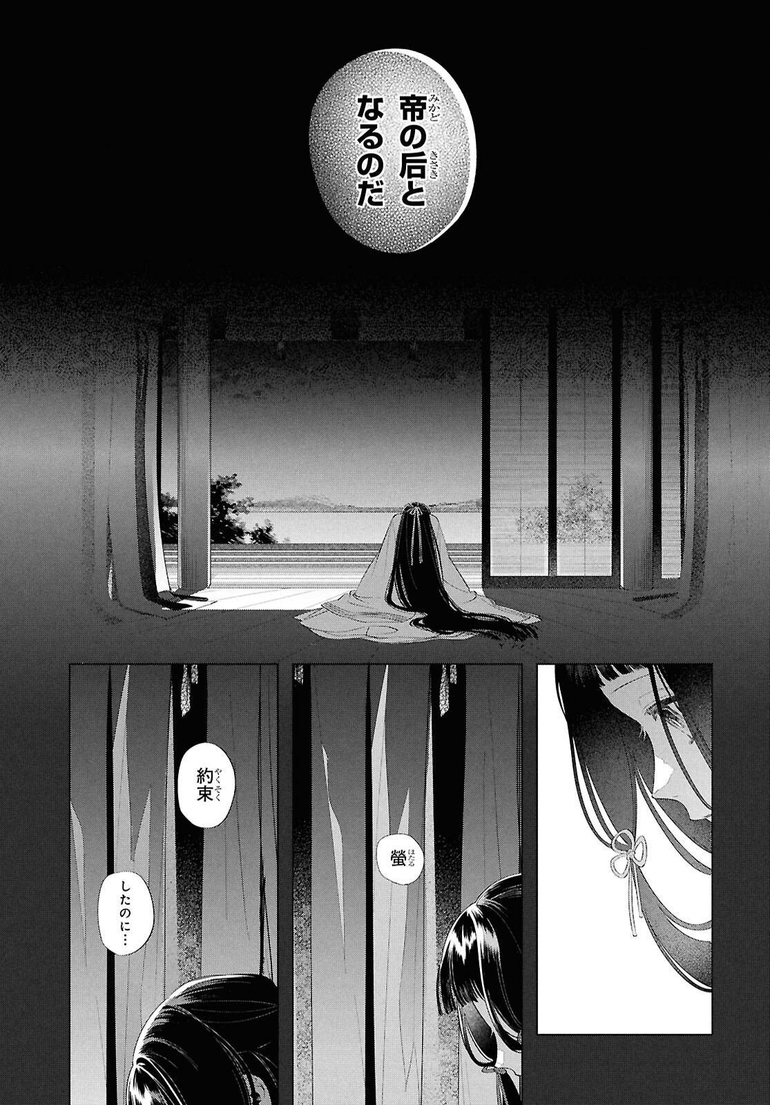 Shounen Onmyouji - Chapter 19 - Page 37
