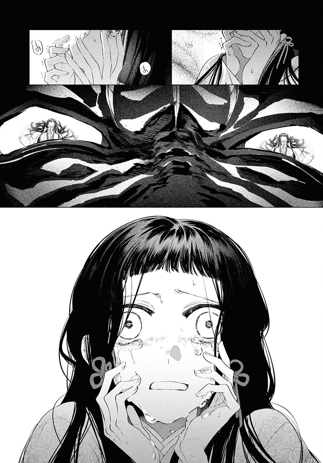 Shounen Onmyouji - Chapter 19 - Page 41