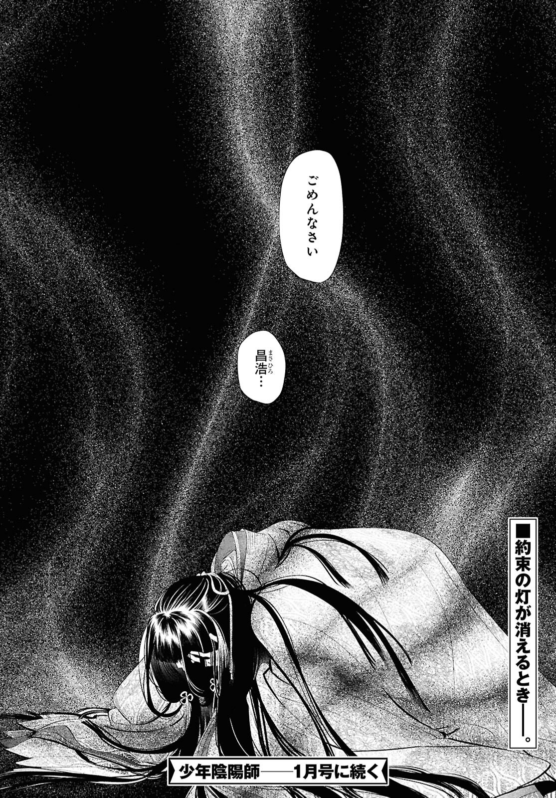 Shounen Onmyouji - Chapter 19 - Page 46